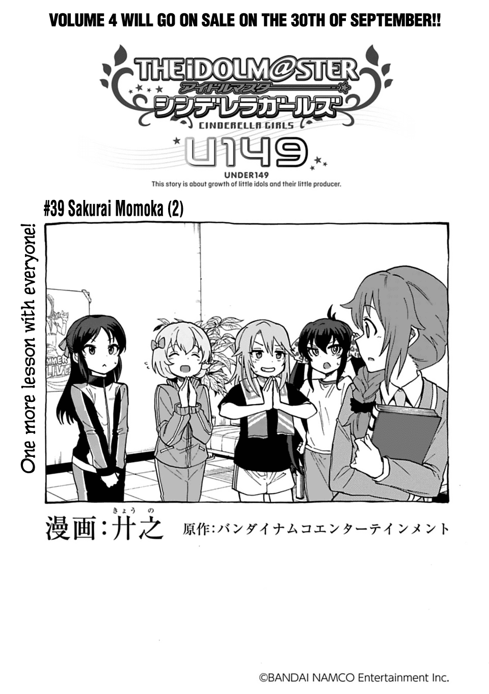 The Idolm@Ster Cinderella Girls - U149 chapter 39 - page 1