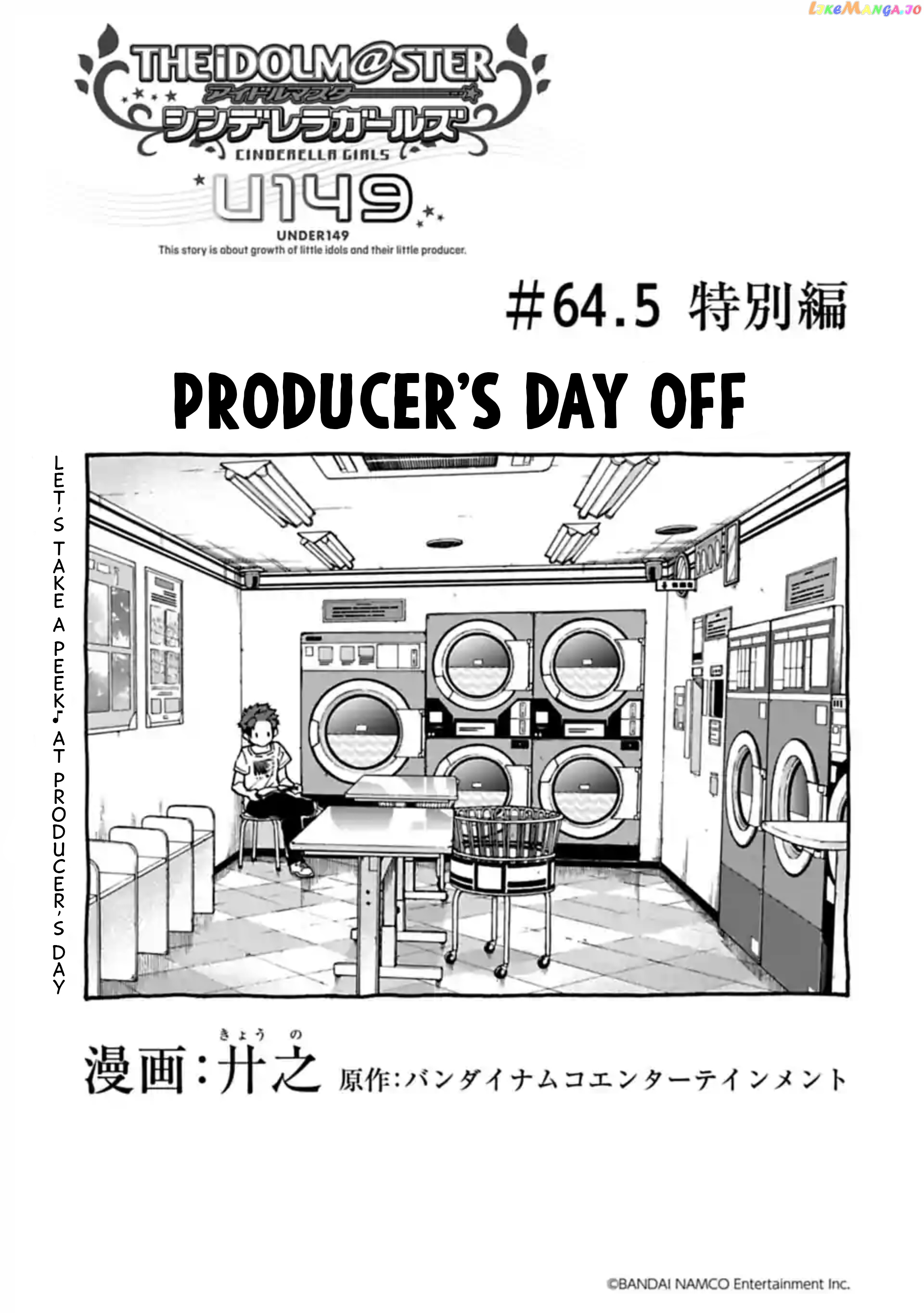 The Idolm@Ster Cinderella Girls - U149 chapter 64.5 - page 1