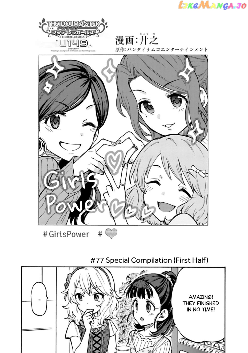 The Idolm@Ster Cinderella Girls - U149 chapter 77.1 - page 2