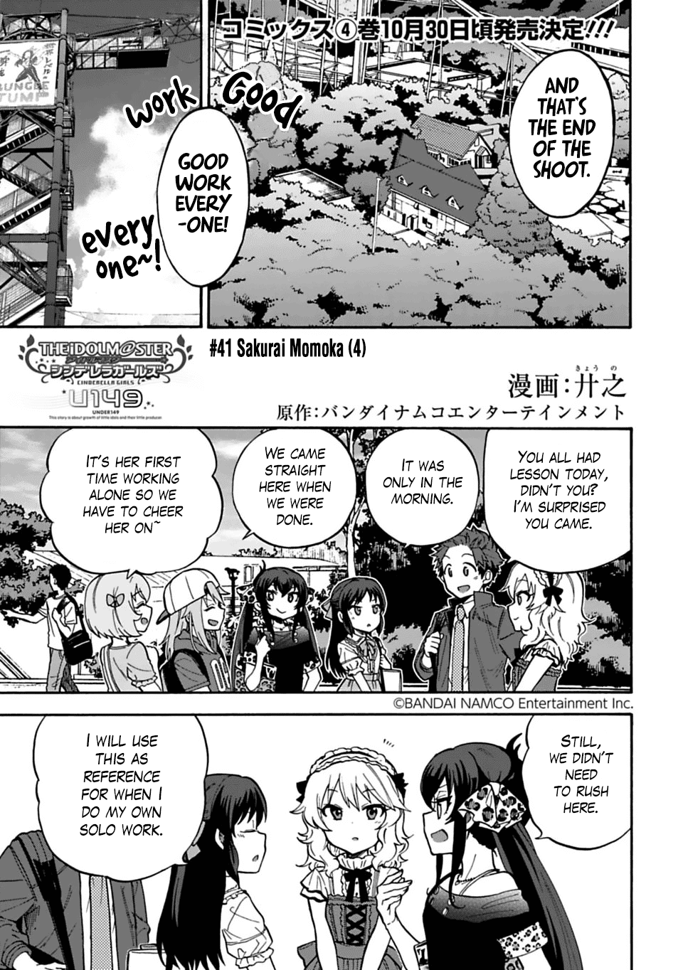 The Idolm@Ster Cinderella Girls - U149 chapter 41 - page 1