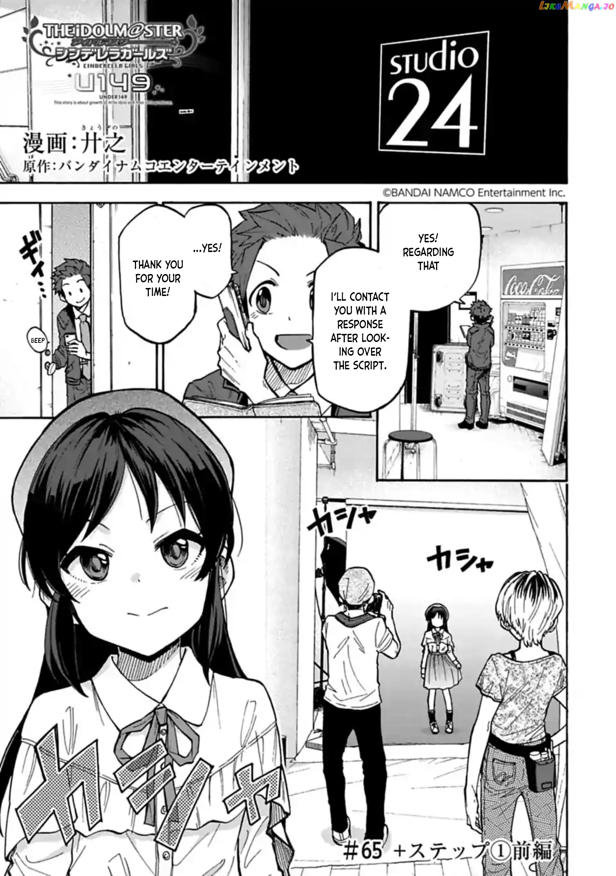 The Idolm@Ster Cinderella Girls - U149 chapter 65 - page 1