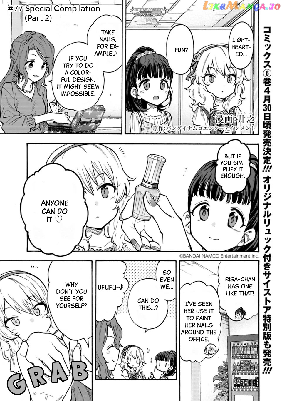 The Idolm@Ster Cinderella Girls - U149 chapter 77.2 - page 1