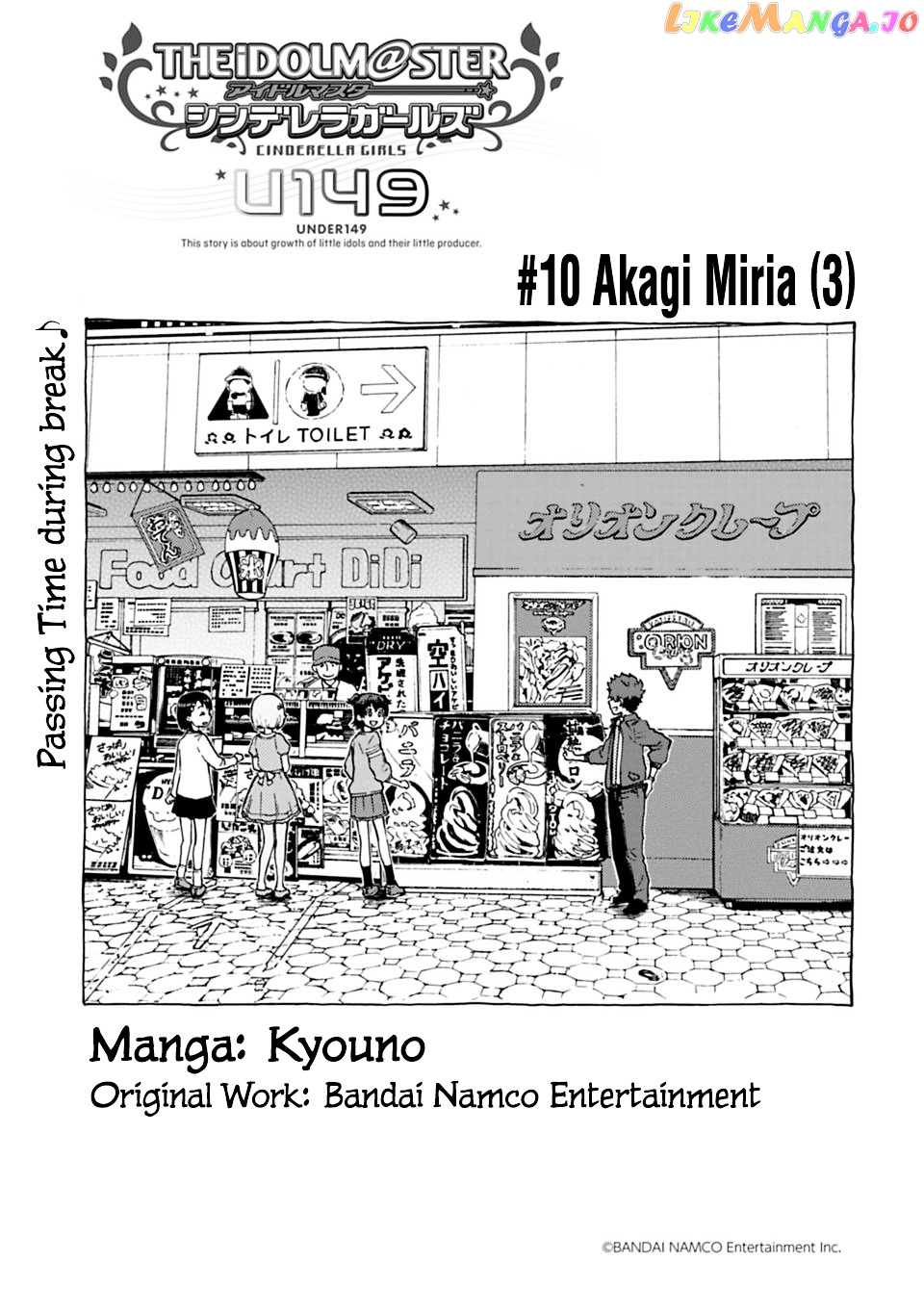 The Idolm@Ster Cinderella Girls - U149 chapter 10 v2 - page 1