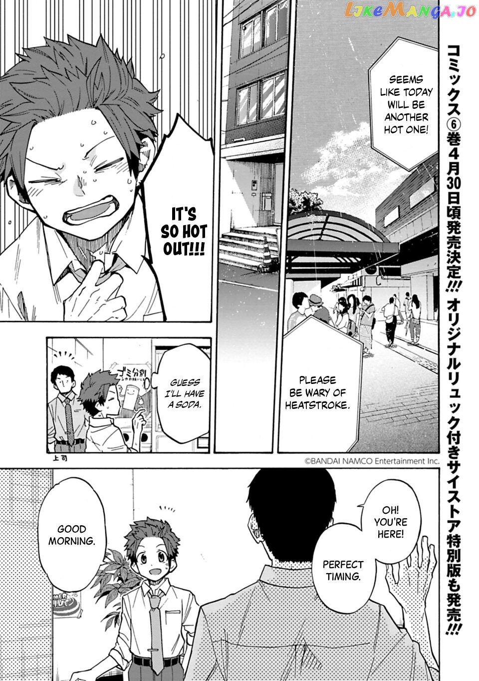 The Idolm@Ster Cinderella Girls - U149 chapter 78.1 - page 1