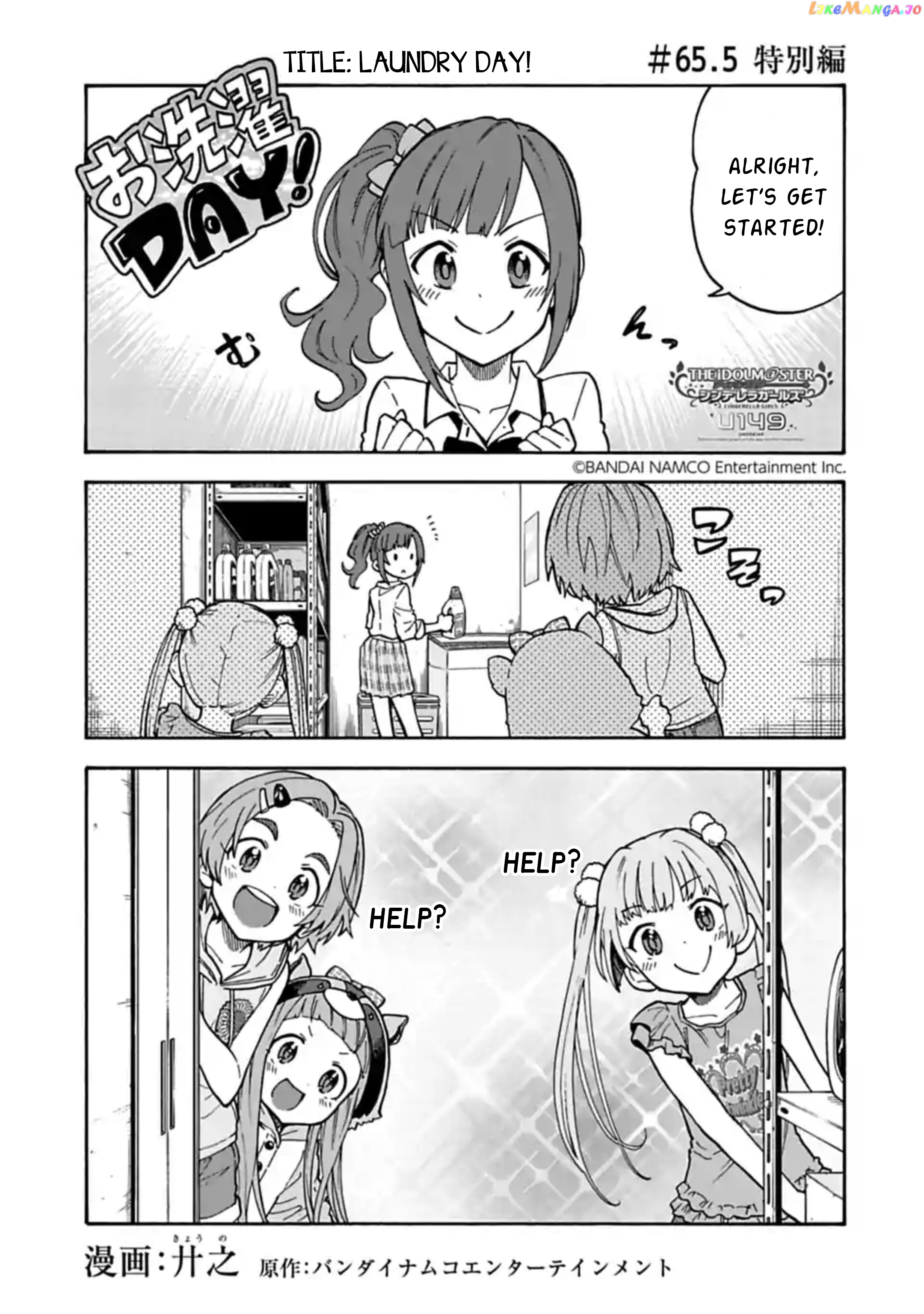 The Idolm@Ster Cinderella Girls - U149 chapter 65.5 - page 1