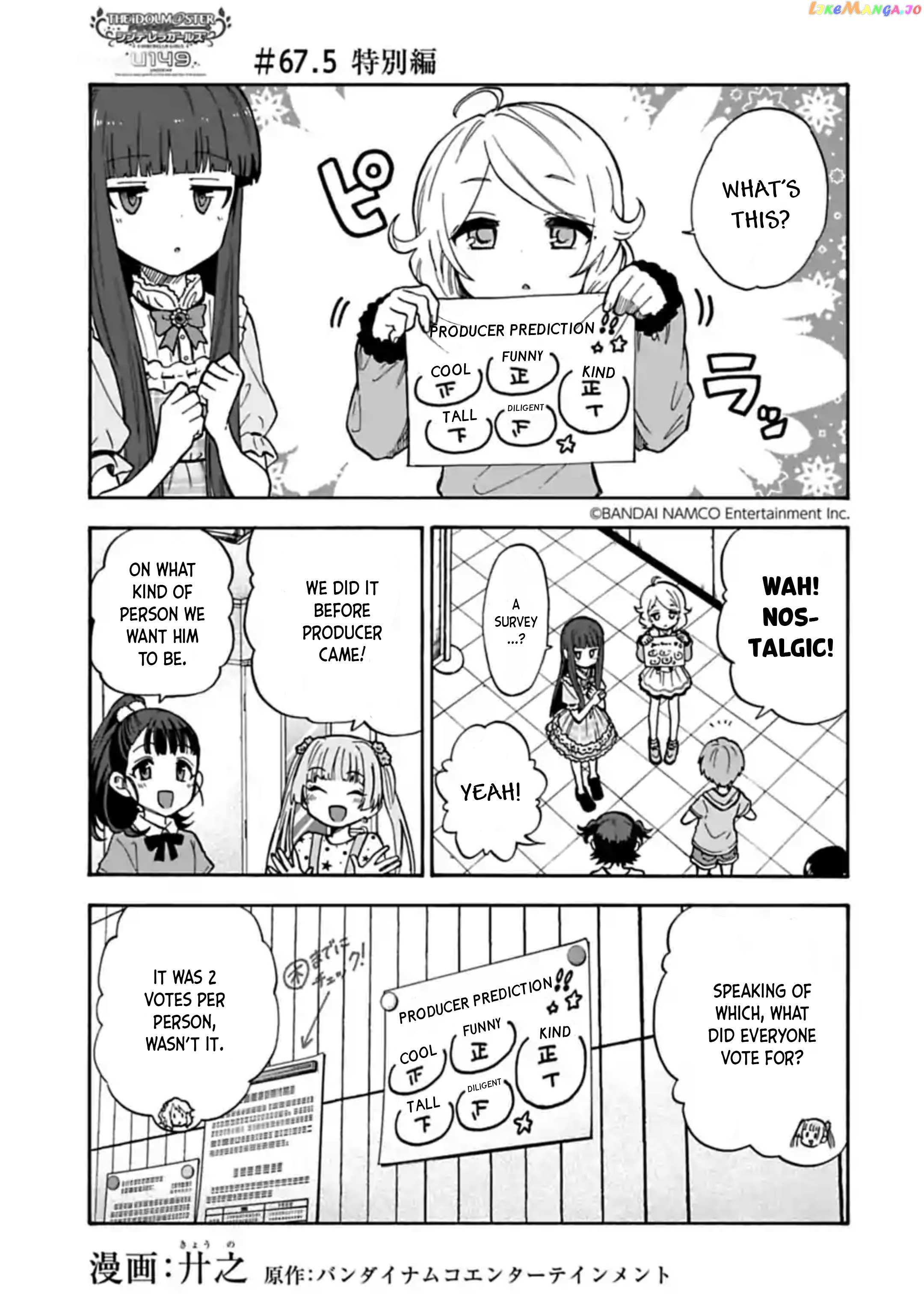 The Idolm@Ster Cinderella Girls - U149 chapter 67.5 - page 1