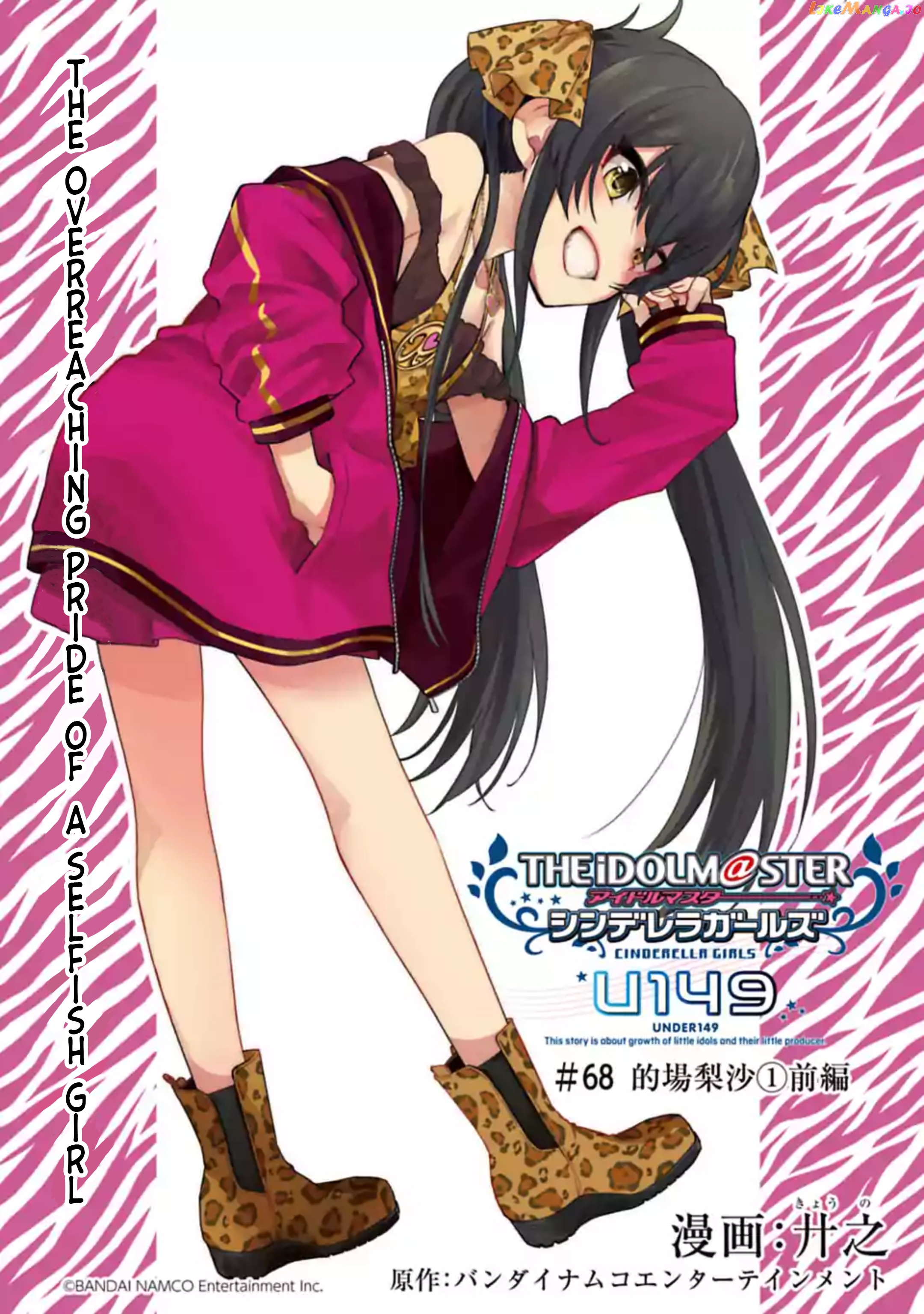 The Idolm@Ster Cinderella Girls - U149 chapter 68 - page 3
