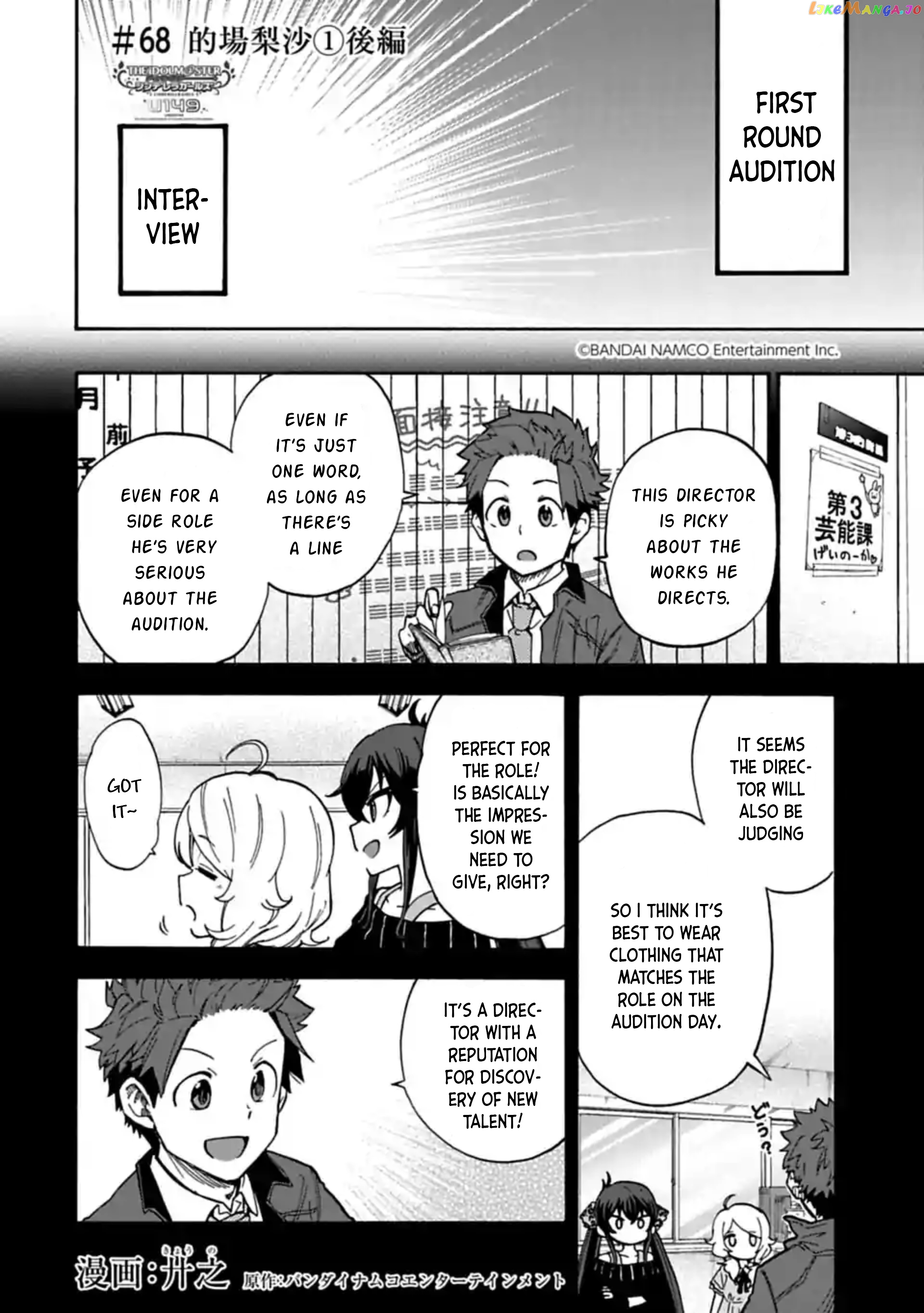The Idolm@Ster Cinderella Girls - U149 chapter 68.2 - page 1