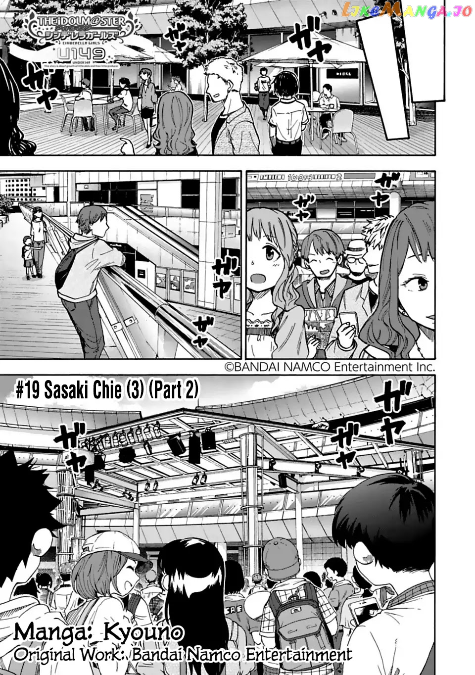The Idolm@Ster Cinderella Girls - U149 chapter 19 - page 1