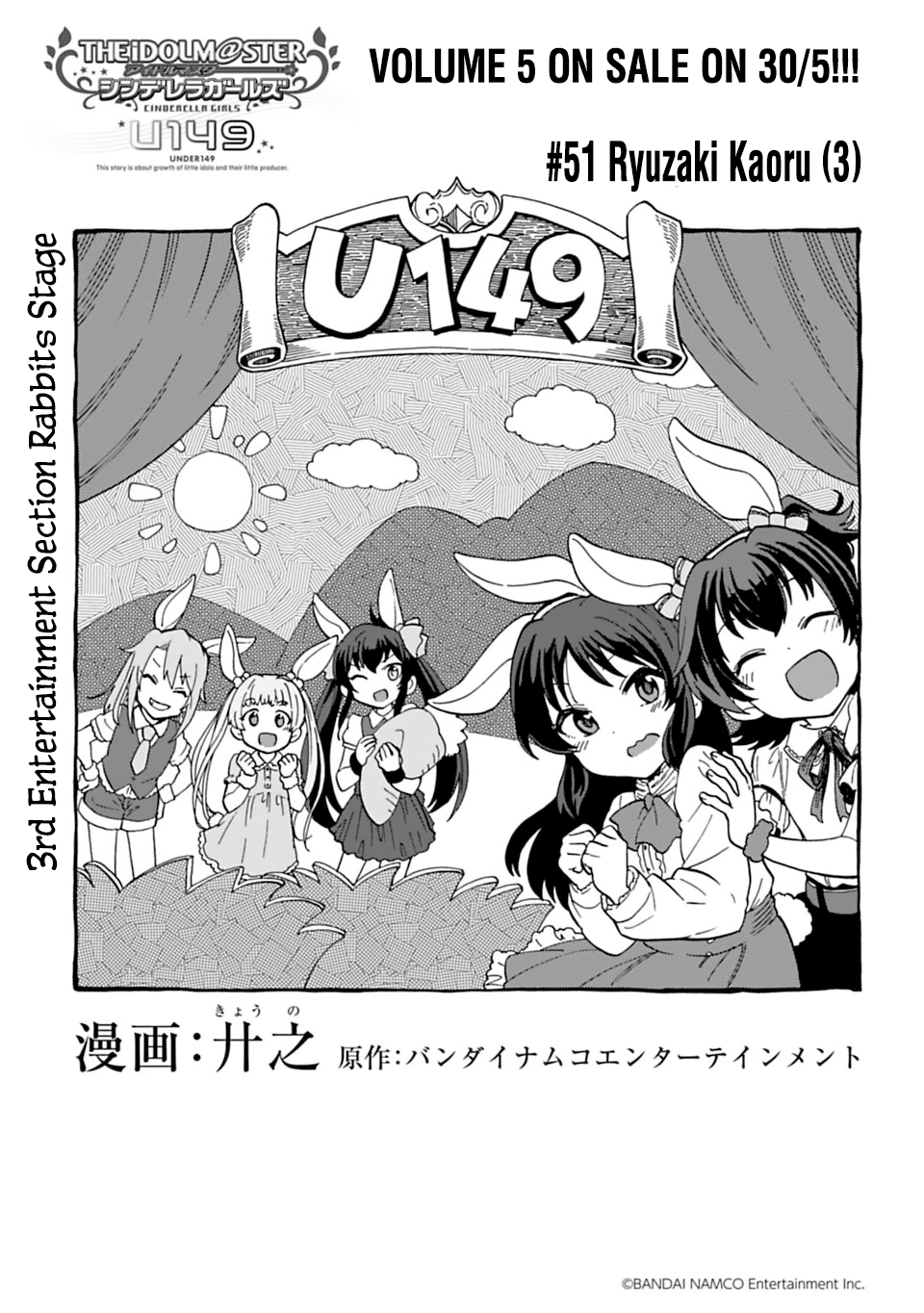 The Idolm@Ster Cinderella Girls - U149 chapter 51 - page 1