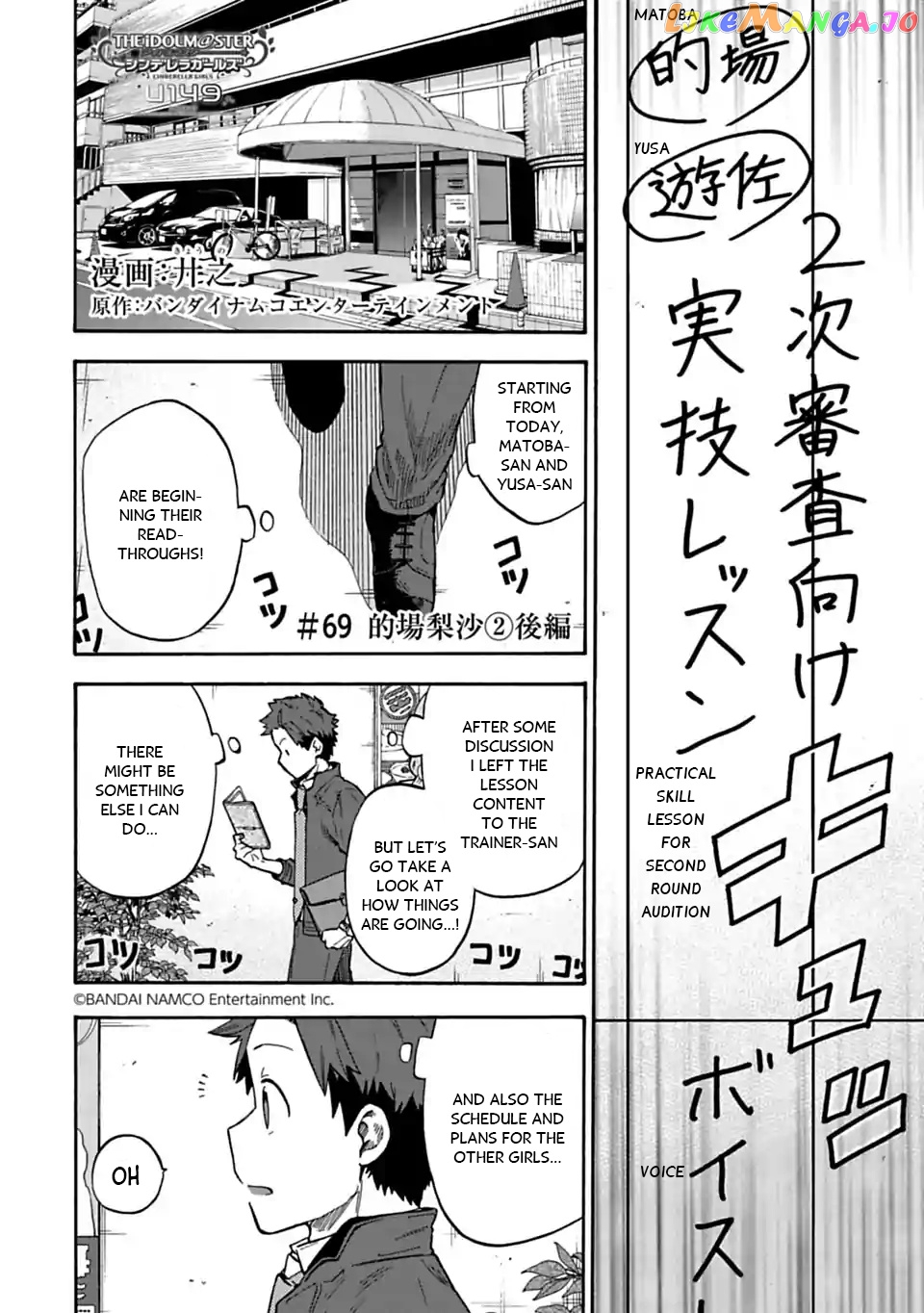 The Idolm@Ster Cinderella Girls - U149 chapter 69.2 - page 1