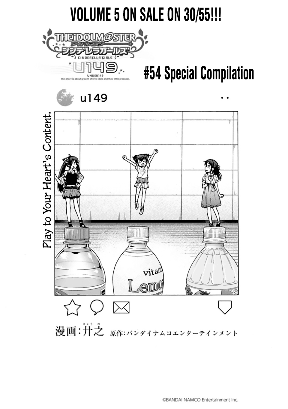 The Idolm@Ster Cinderella Girls - U149 chapter 54 - page 1