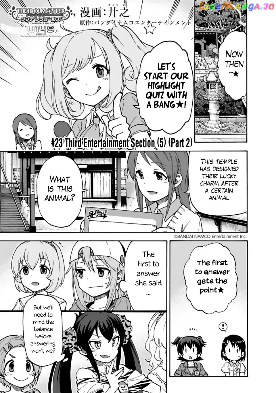 The Idolm@Ster Cinderella Girls - U149 chapter 23.2 - page 1