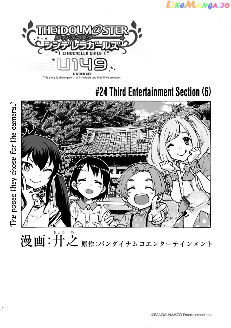 The Idolm@Ster Cinderella Girls - U149 chapter 24 - page 1