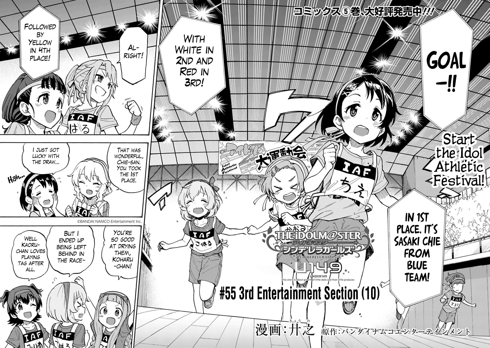 The Idolm@Ster Cinderella Girls - U149 chapter 55 - page 2