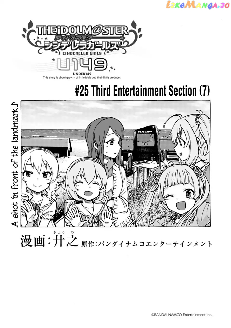 The Idolm@Ster Cinderella Girls - U149 chapter 25 - page 1