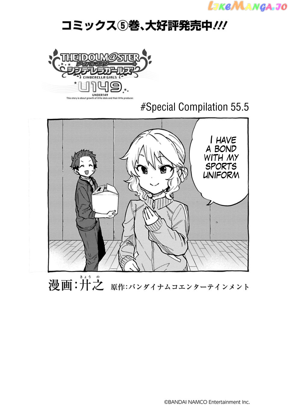 The Idolm@Ster Cinderella Girls - U149 chapter 55.5 - page 1