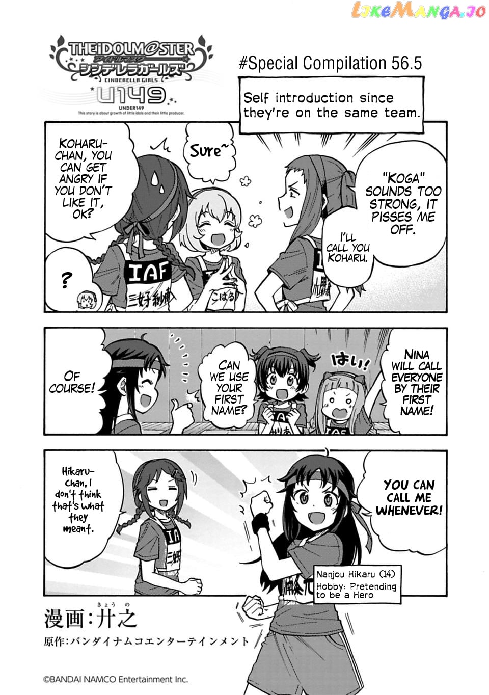 The Idolm@Ster Cinderella Girls - U149 chapter 56.5 - page 1