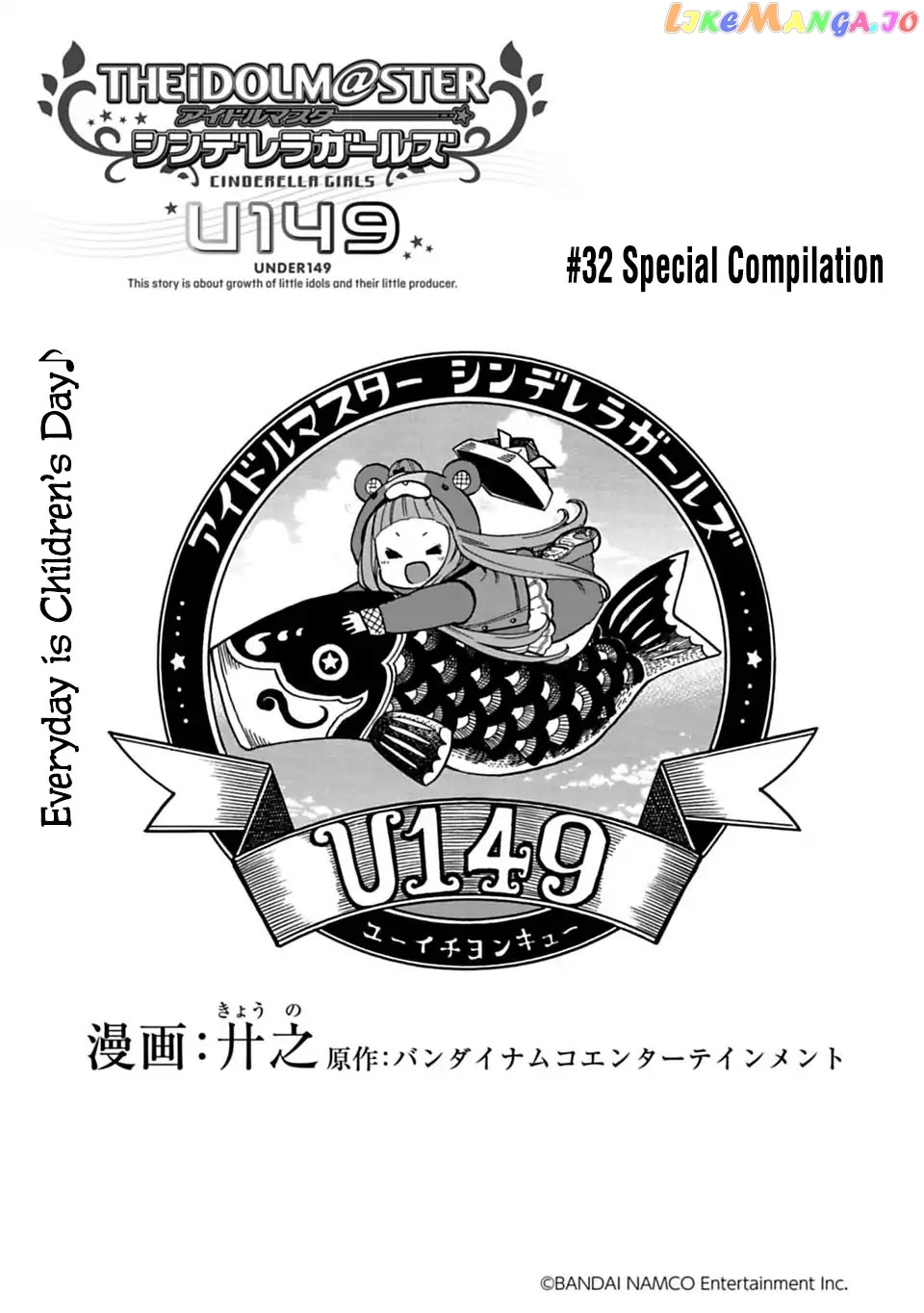 The Idolm@Ster Cinderella Girls - U149 chapter 32 - page 1