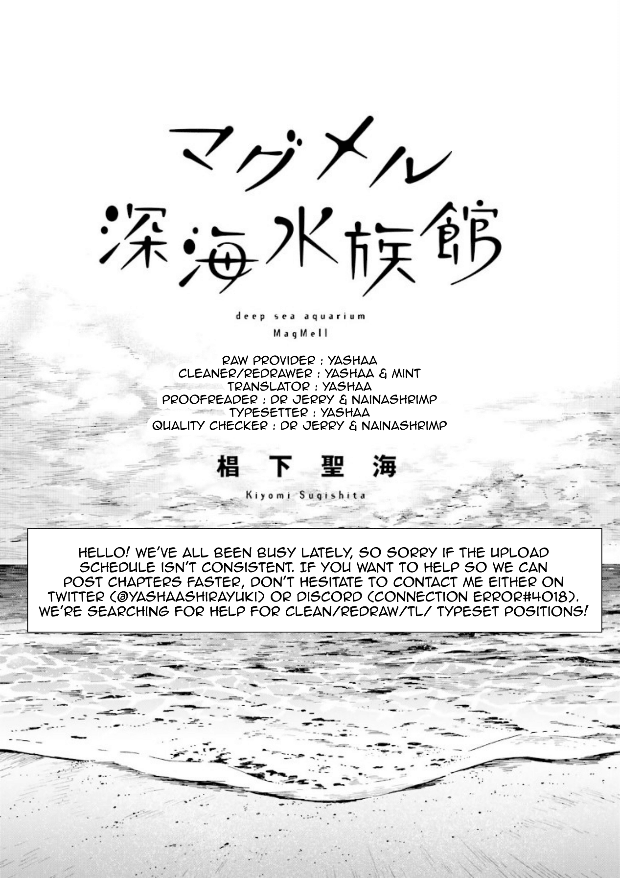 Deep Sea Aquarium Magmell chapter 30 - page 50