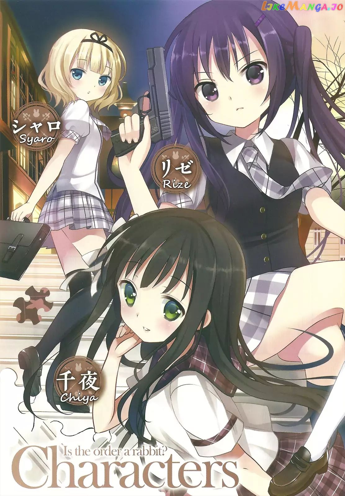 Gochuumon wa Usagi Desu ka? chapter 0 - page 3