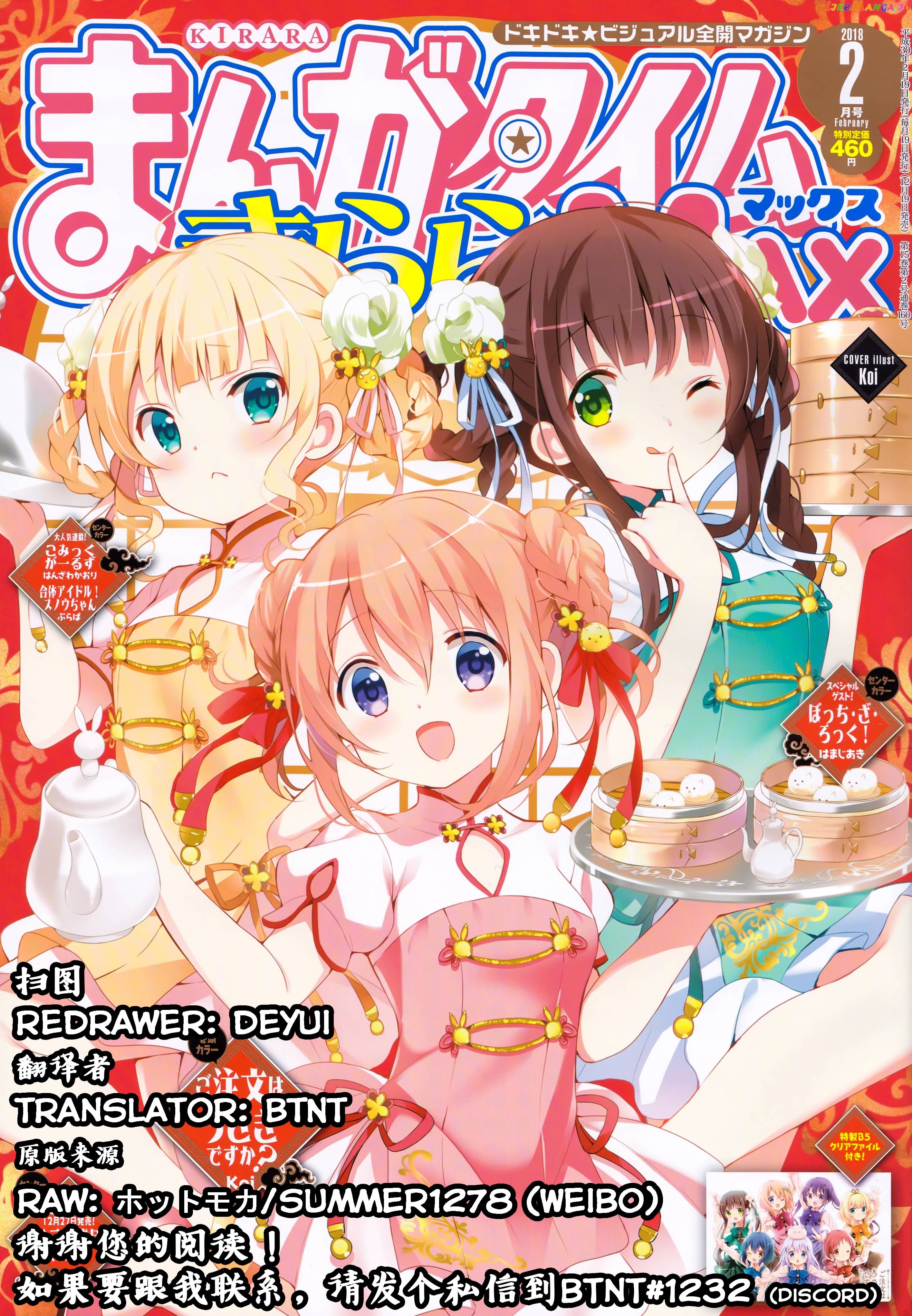 Gochuumon wa Usagi Desu ka? chapter 85 - page 1