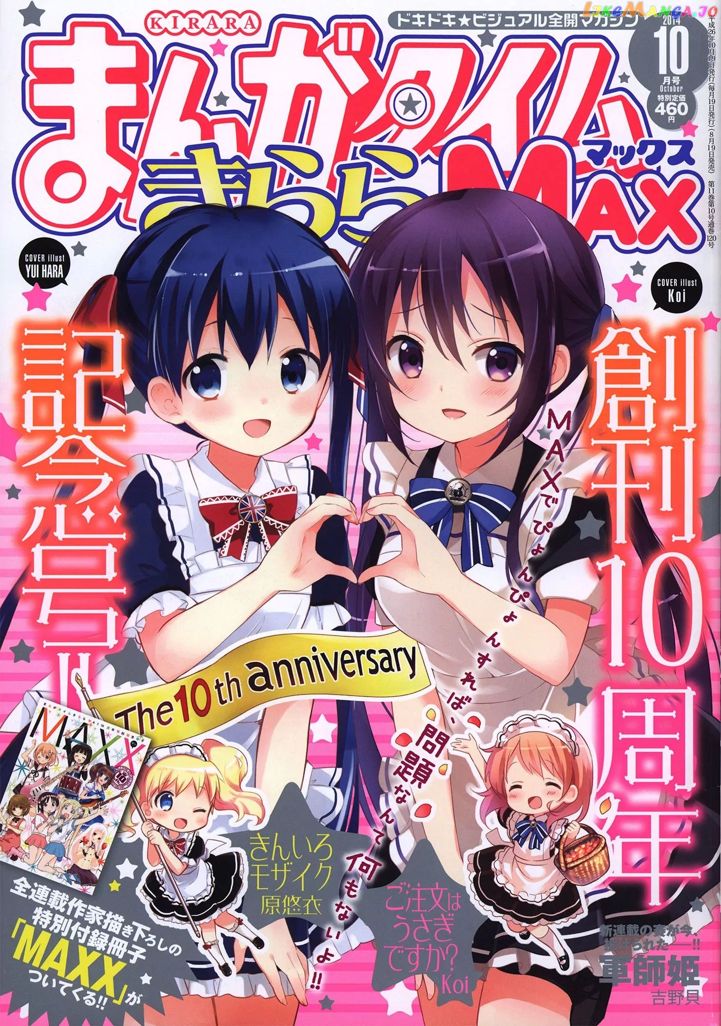Gochuumon wa Usagi Desu ka? chapter 14 - page 1
