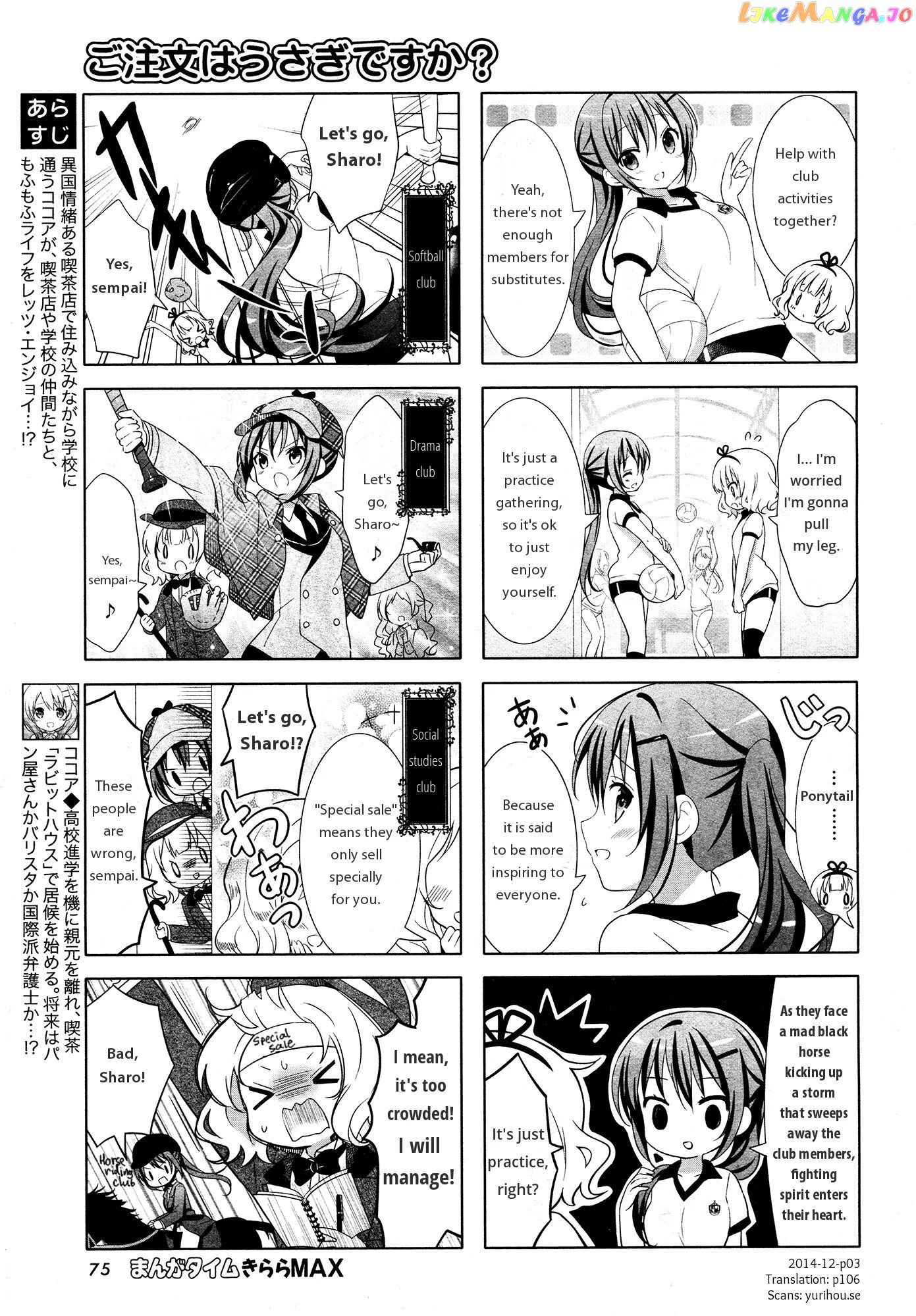 Gochuumon wa Usagi Desu ka? chapter 16 - page 3