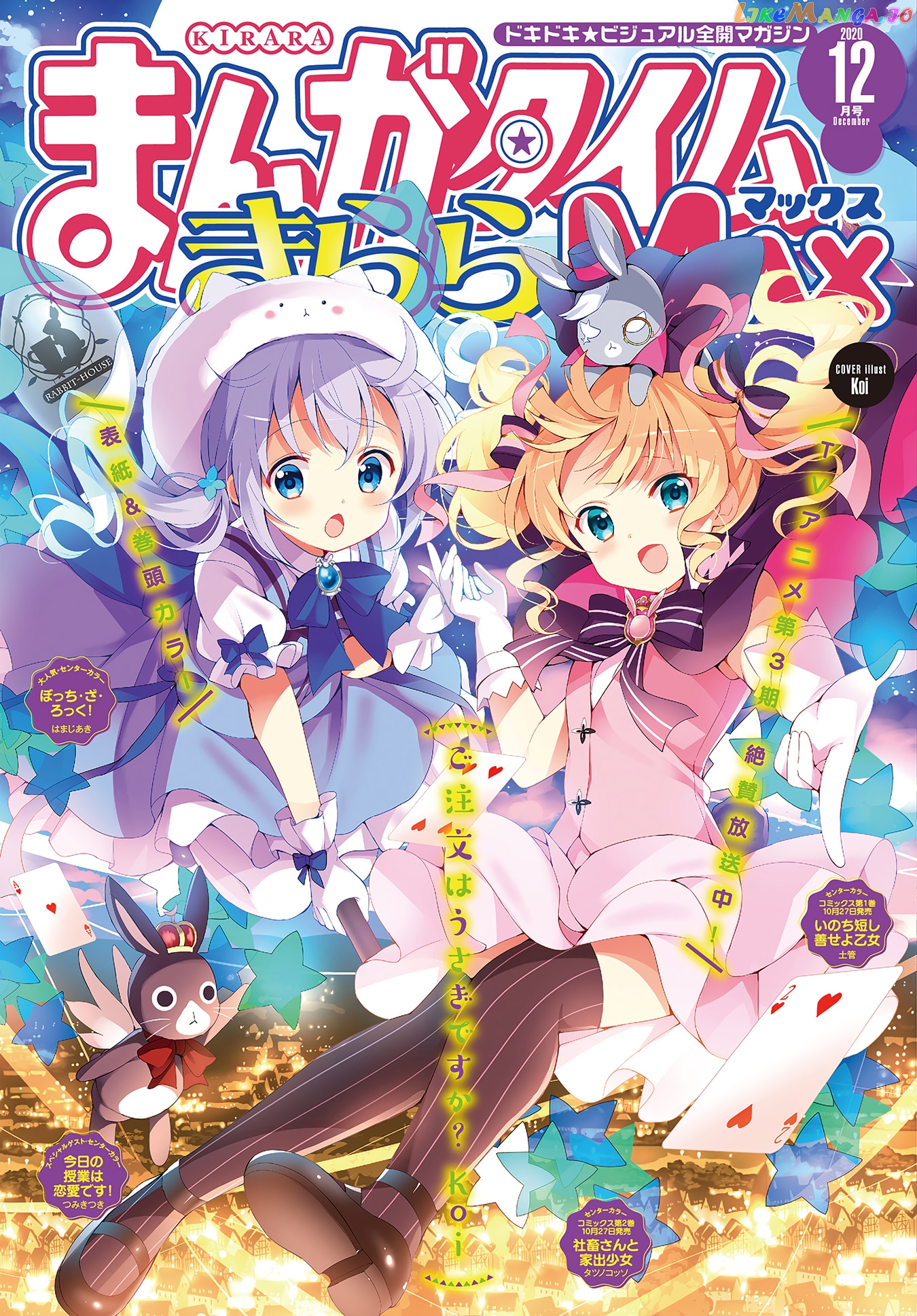 Gochuumon wa Usagi Desu ka? chapter 122 - page 1