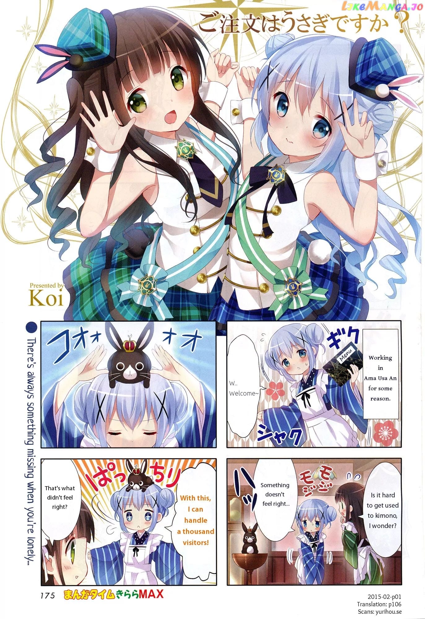 Gochuumon wa Usagi Desu ka? chapter 43 - page 1