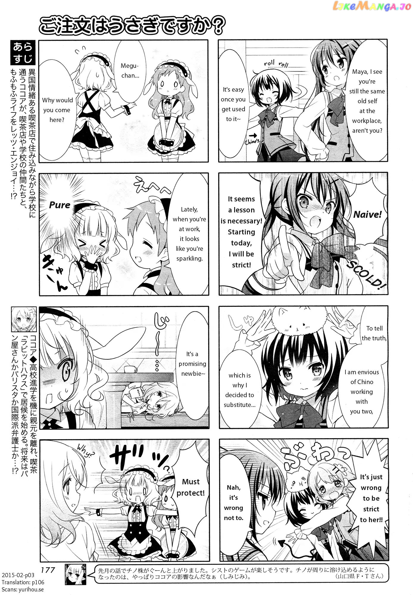 Gochuumon wa Usagi Desu ka? chapter 43 - page 3