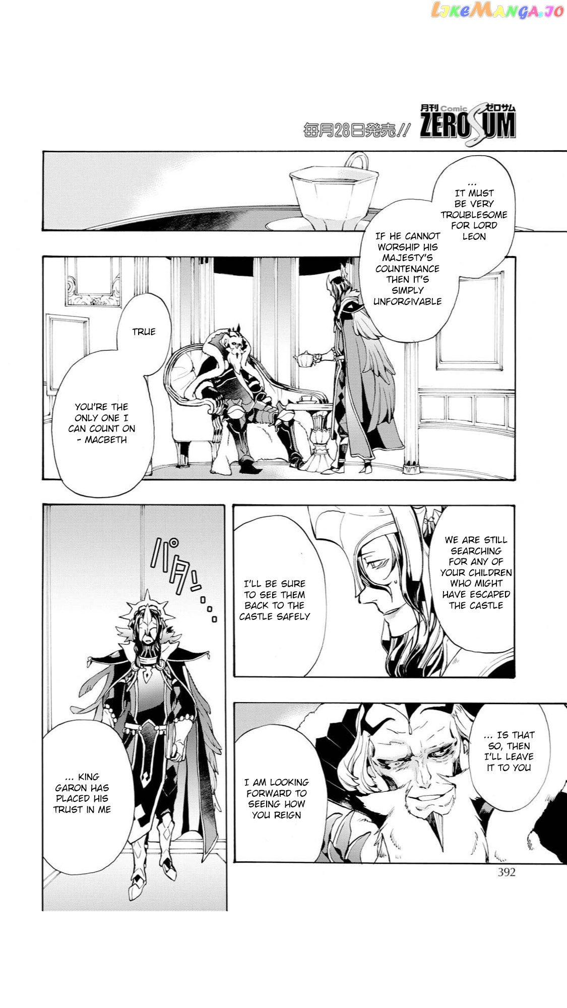 Fire Emblem If Crown Of Nibelung chapter 13 - page 6