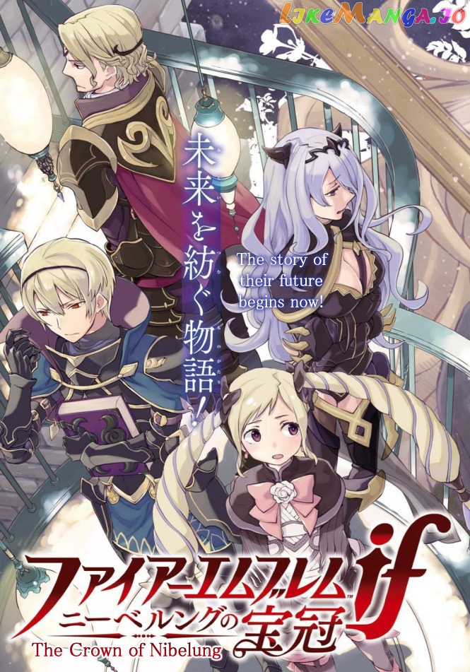 Fire Emblem If Crown Of Nibelung chapter 1 - page 2