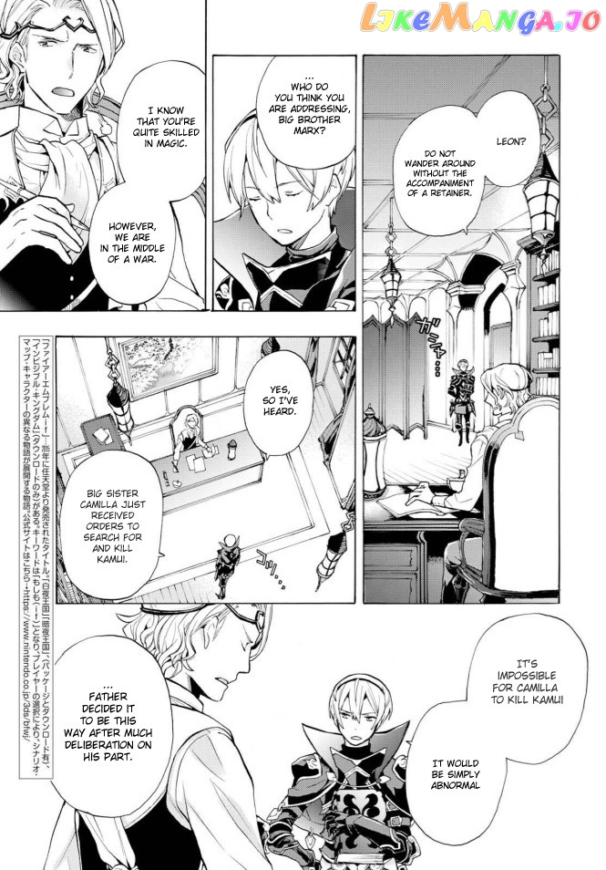 Fire Emblem If Crown Of Nibelung chapter 1 - page 4