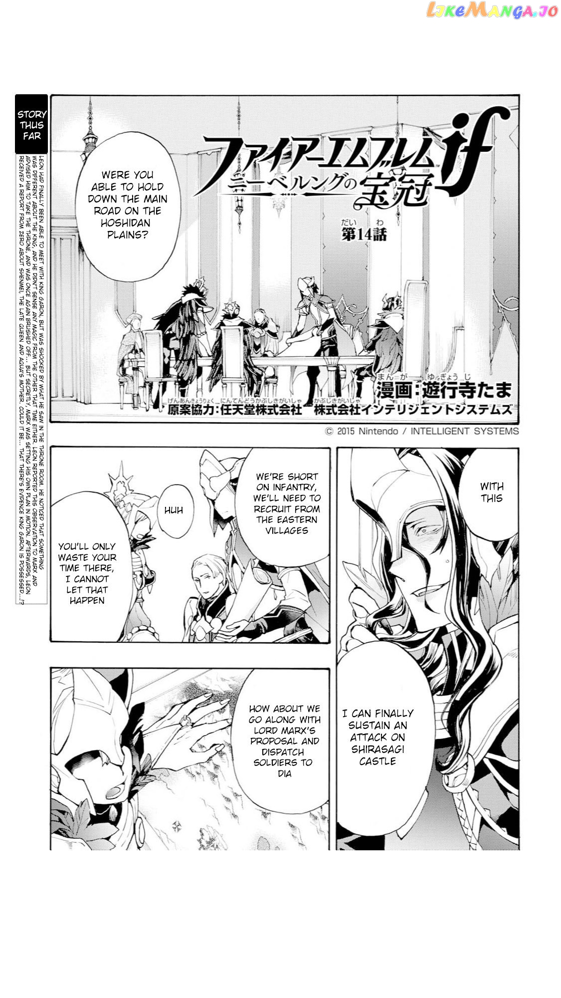 Fire Emblem If Crown Of Nibelung chapter 14 - page 1