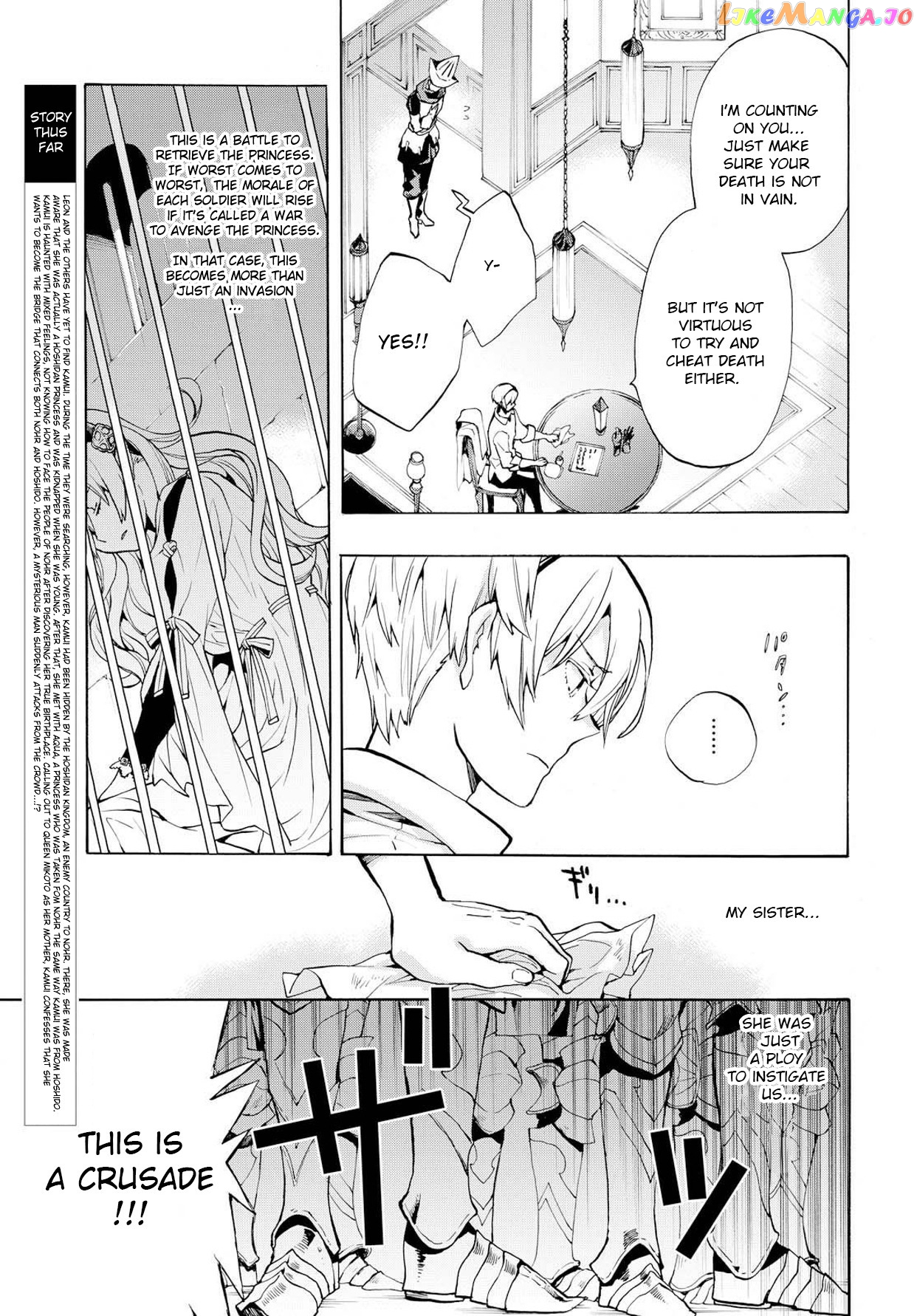 Fire Emblem If Crown Of Nibelung chapter 5 - page 3