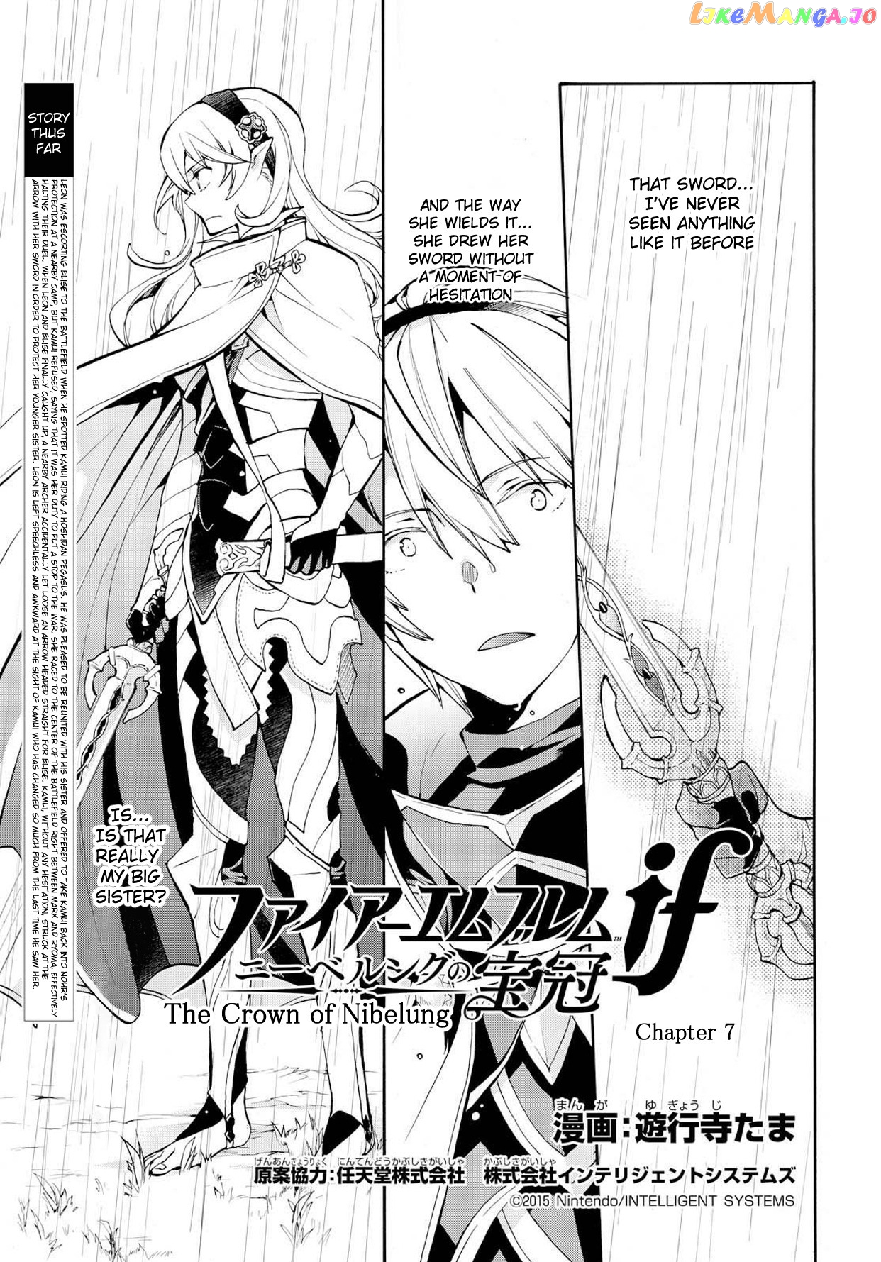 Fire Emblem If Crown Of Nibelung chapter 7 - page 1