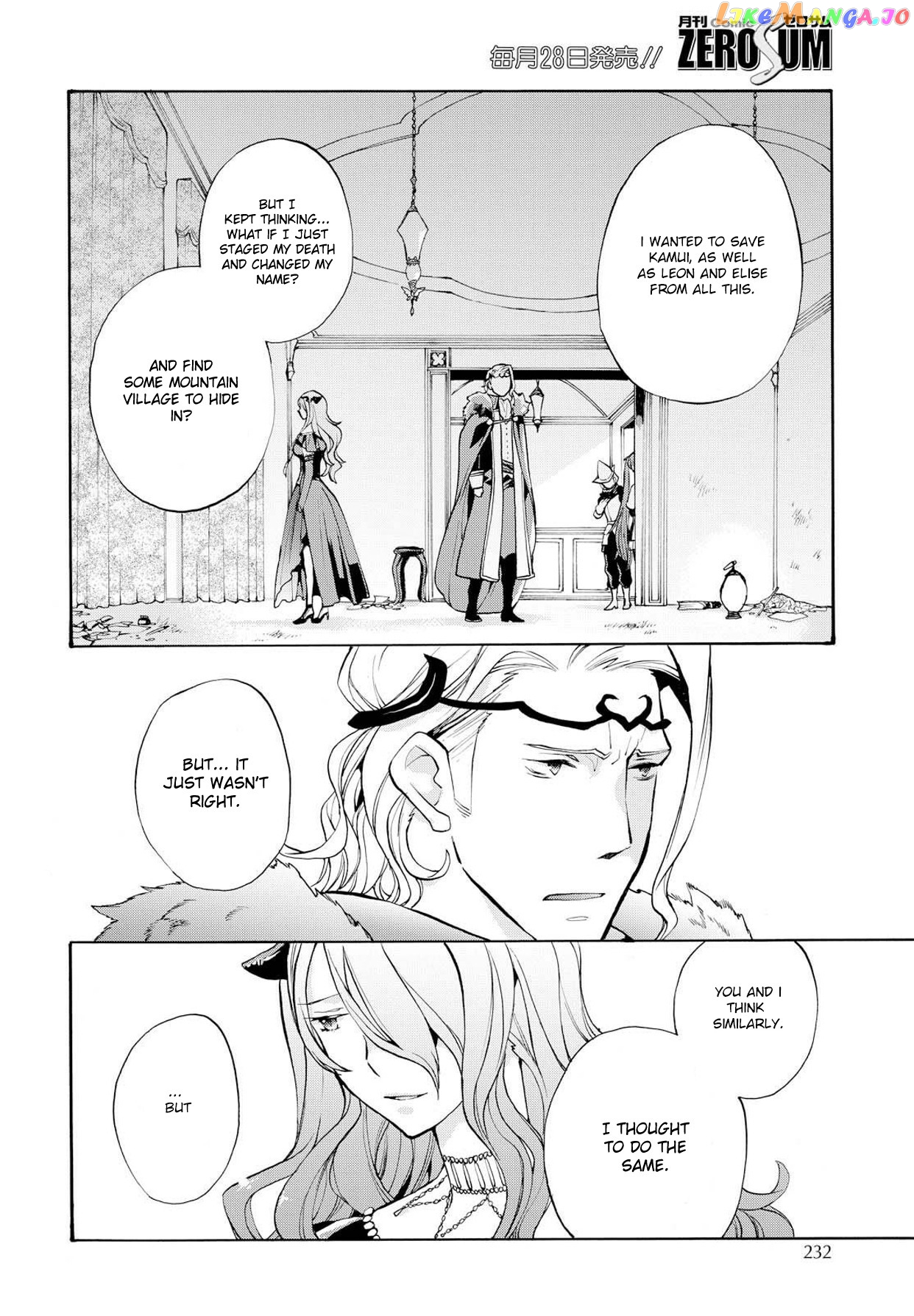 Fire Emblem If Crown Of Nibelung chapter 8 - page 26