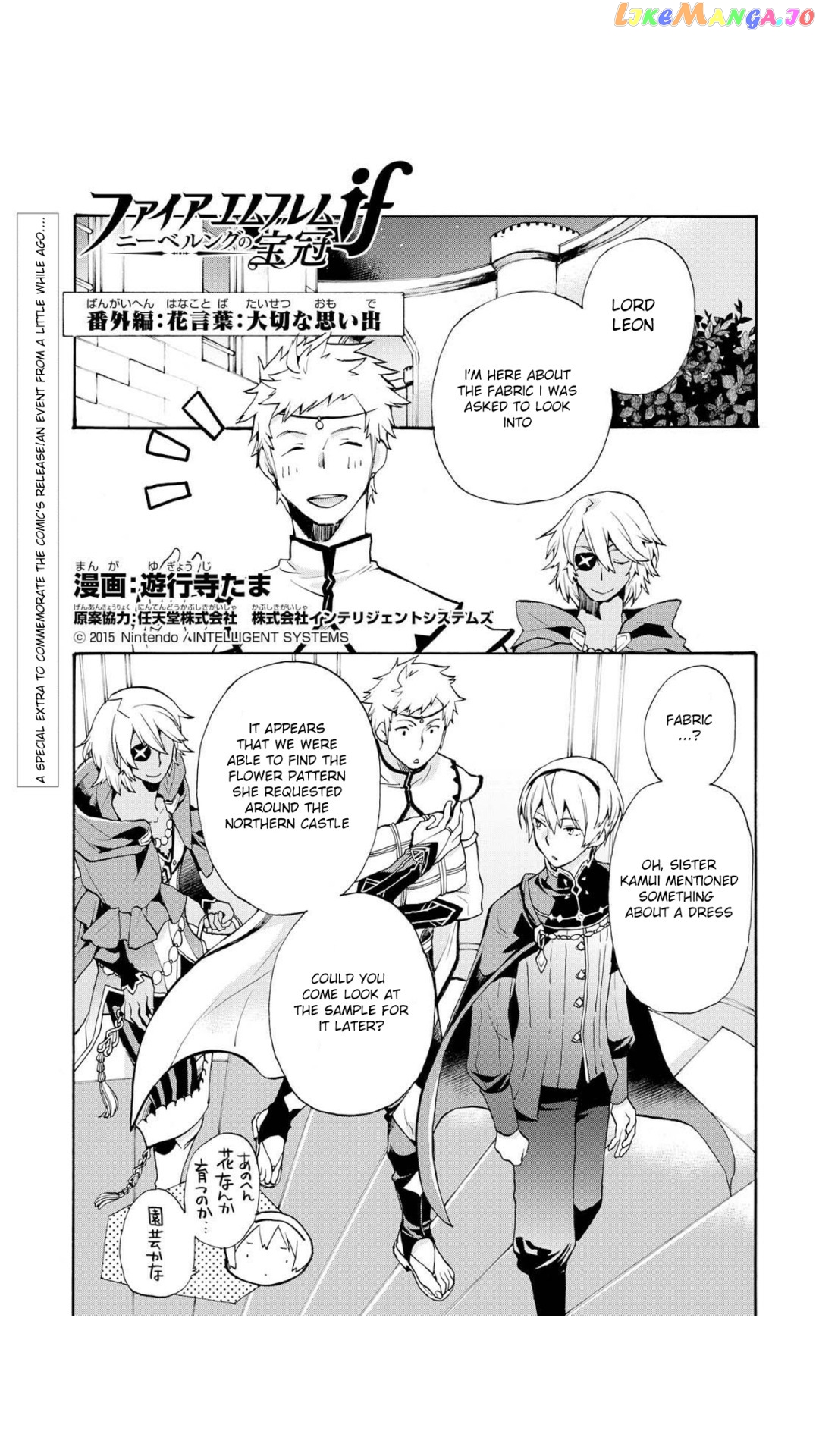 Fire Emblem If Crown Of Nibelung chapter 8.5 - page 2