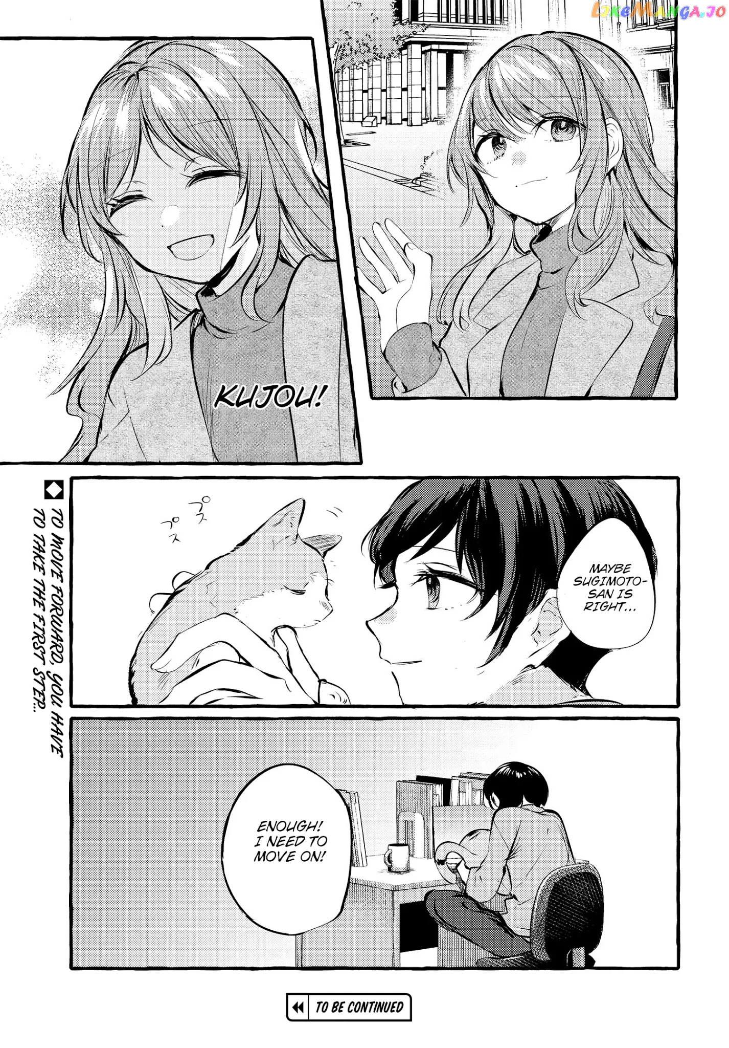 Fuzoroi No Renri chapter 4 - page 33