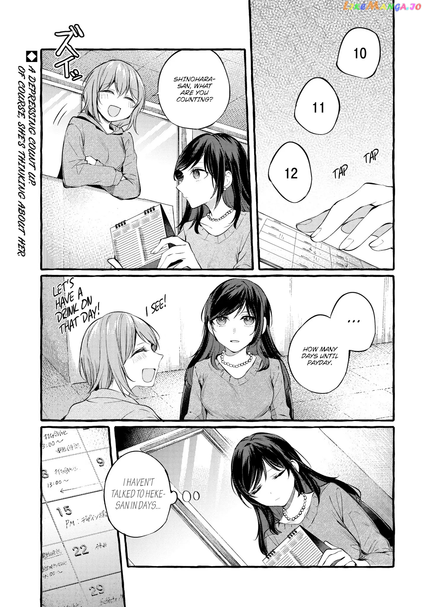 Fuzoroi No Renri chapter 6 - page 1