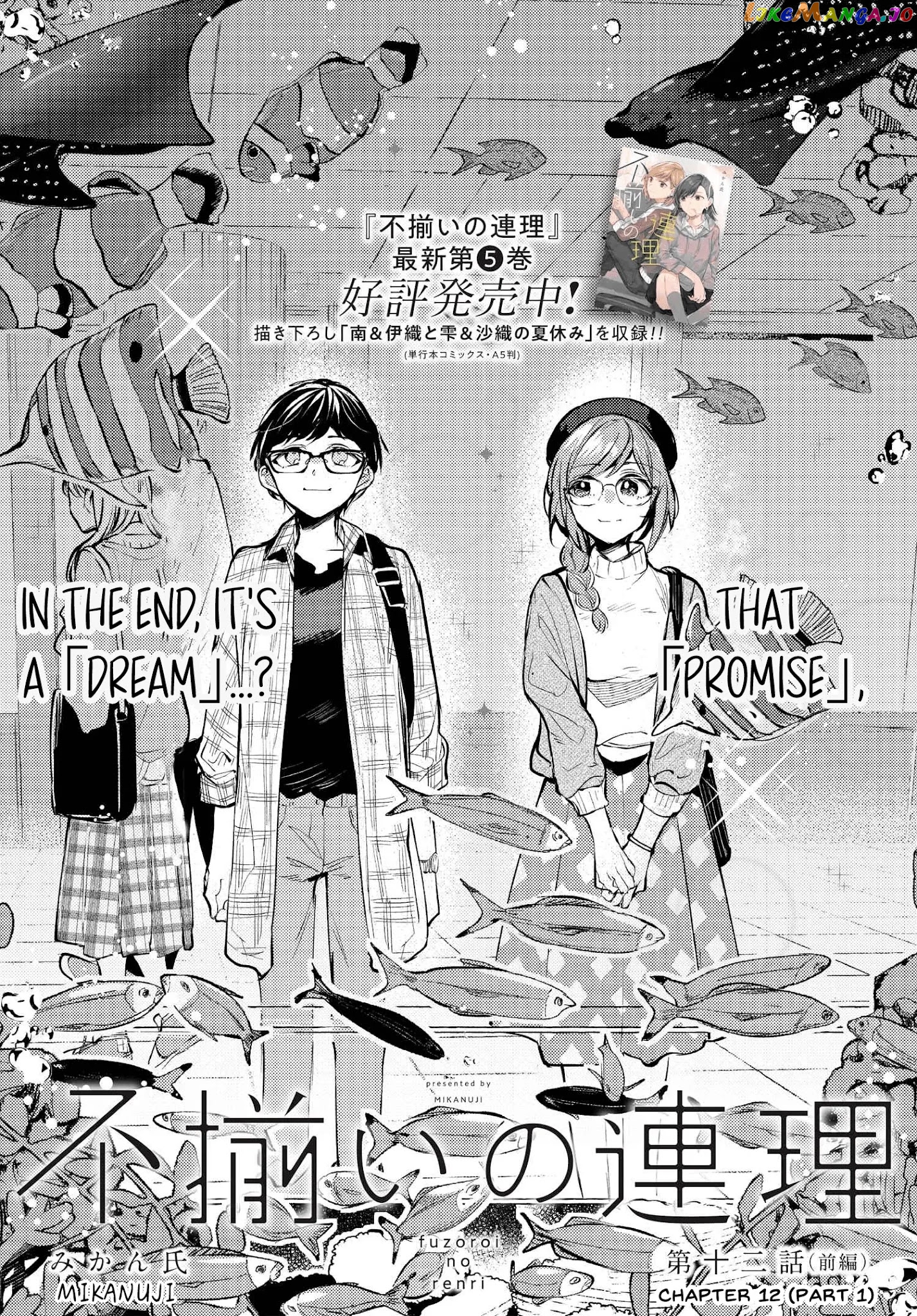 Fuzoroi No Renri chapter 12 - page 4