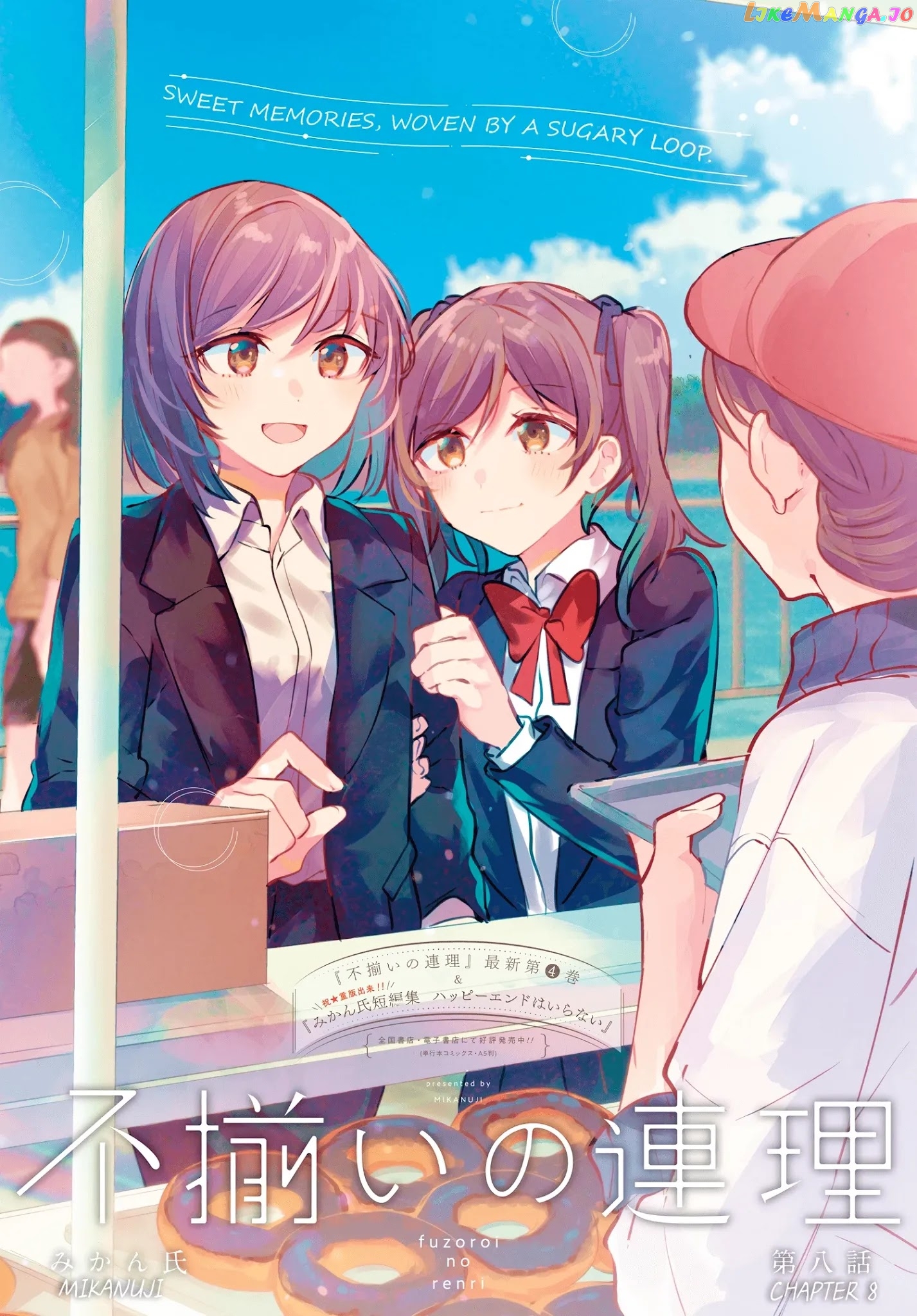 Fuzoroi No Renri chapter 8 - page 2