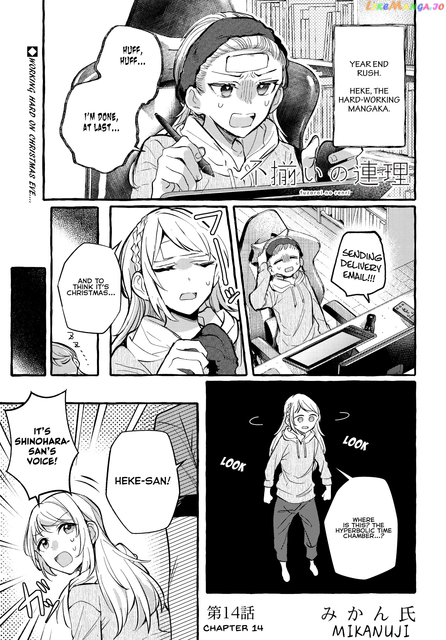 Fuzoroi No Renri chapter 14 - page 1