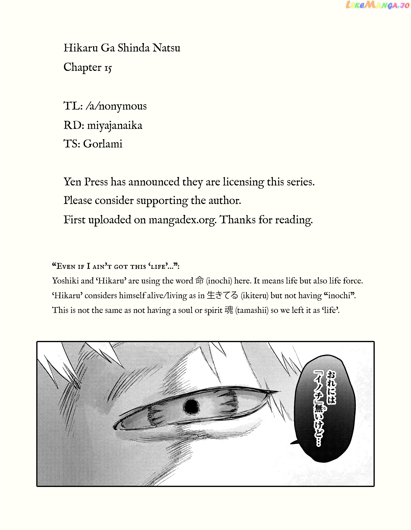 The Summer Hikaru Died chapter 15 - page 35