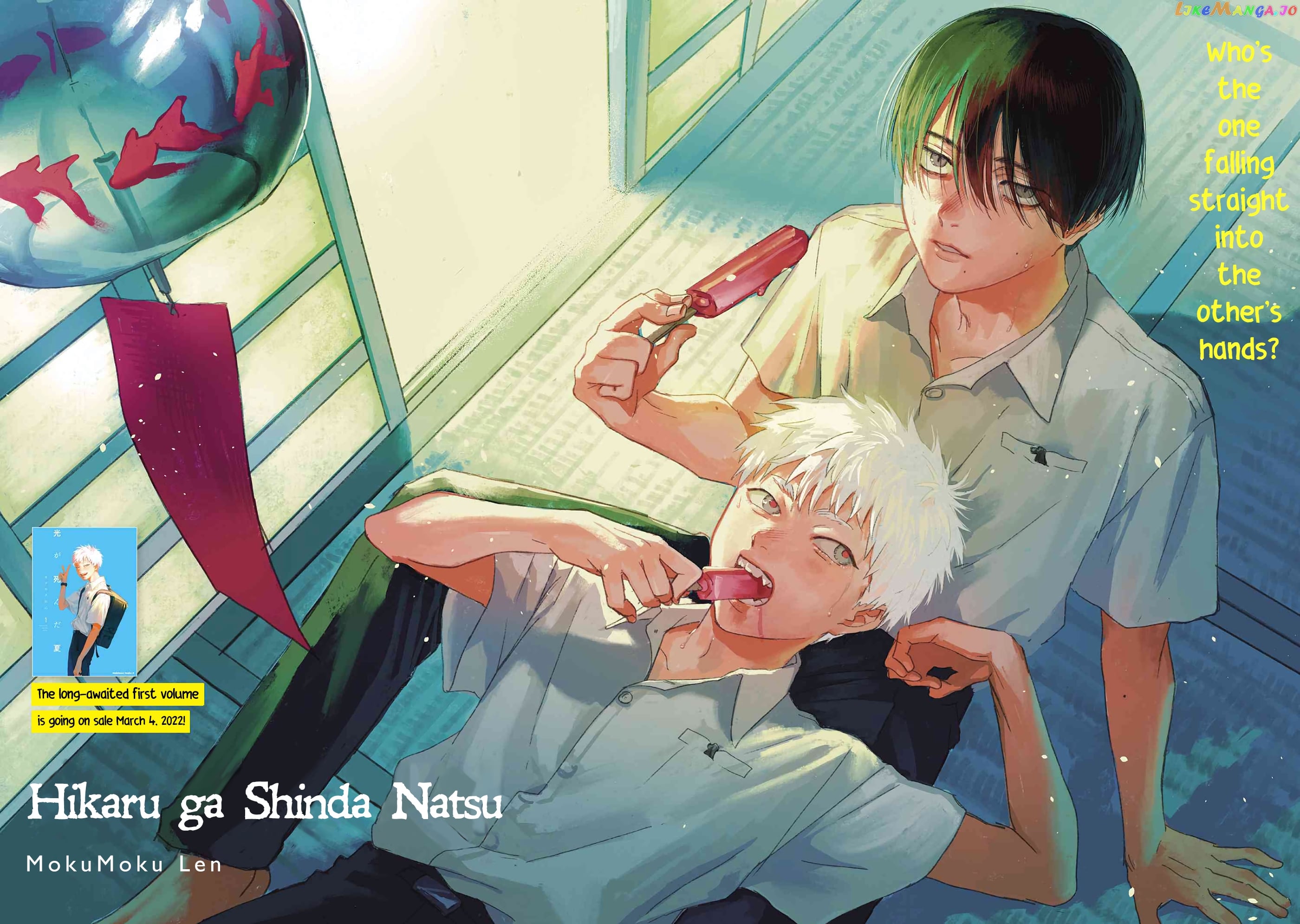 The Summer Hikaru Died chapter 7 - page 3