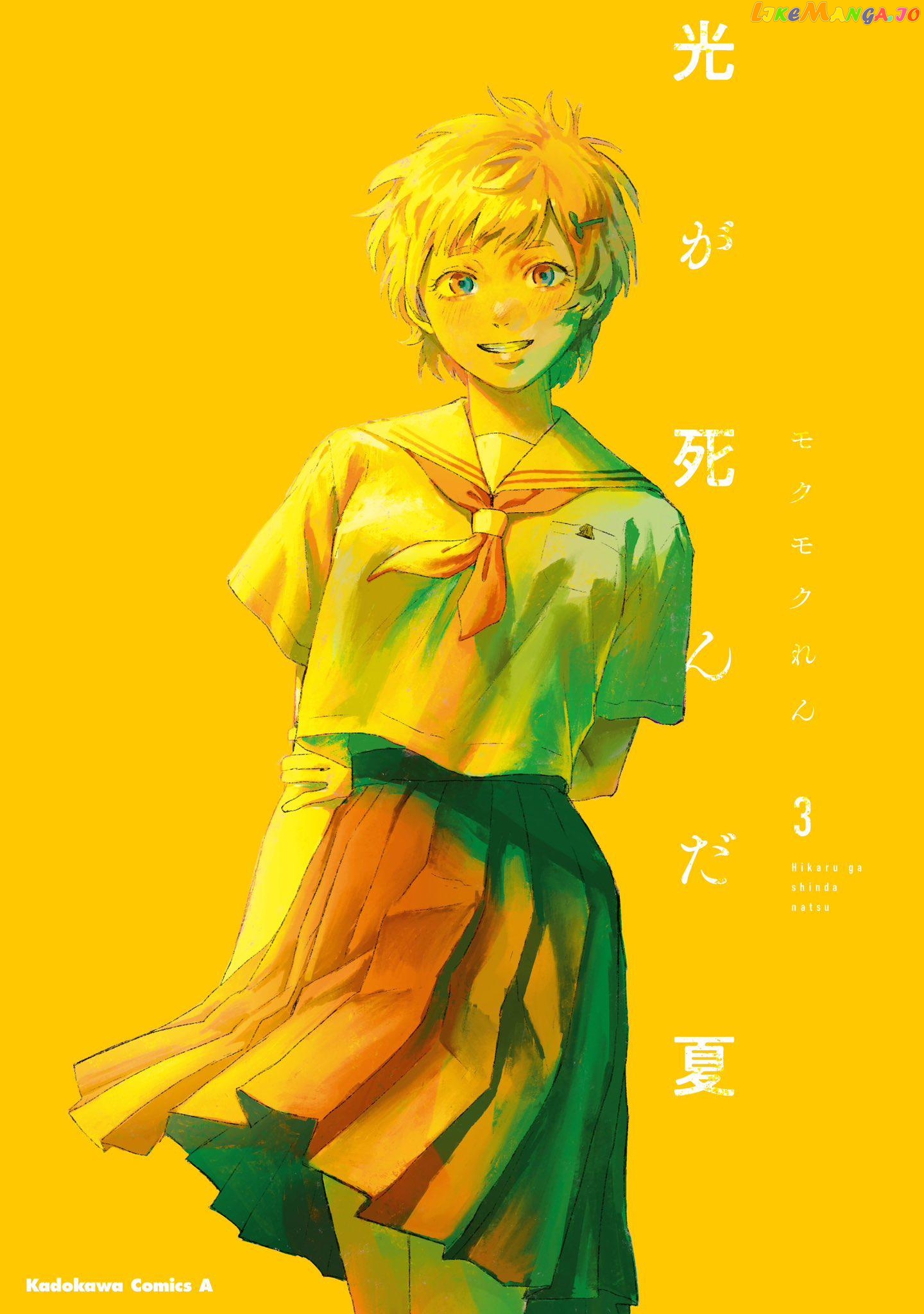 The Summer Hikaru Died chapter 16 - page 49