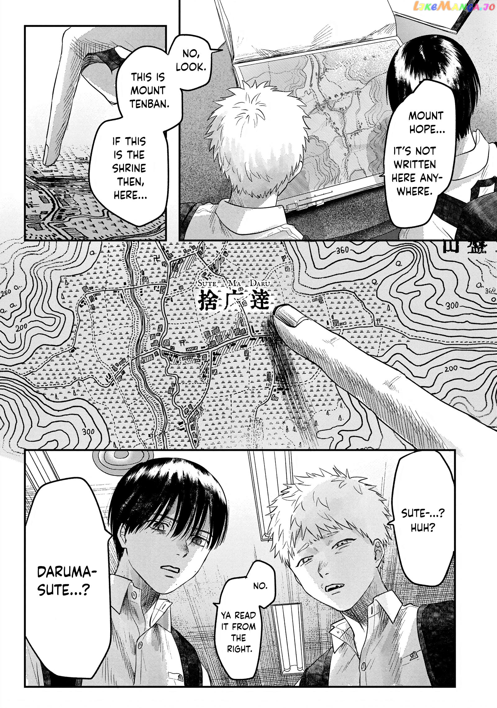 The Summer Hikaru Died chapter 17 - page 25