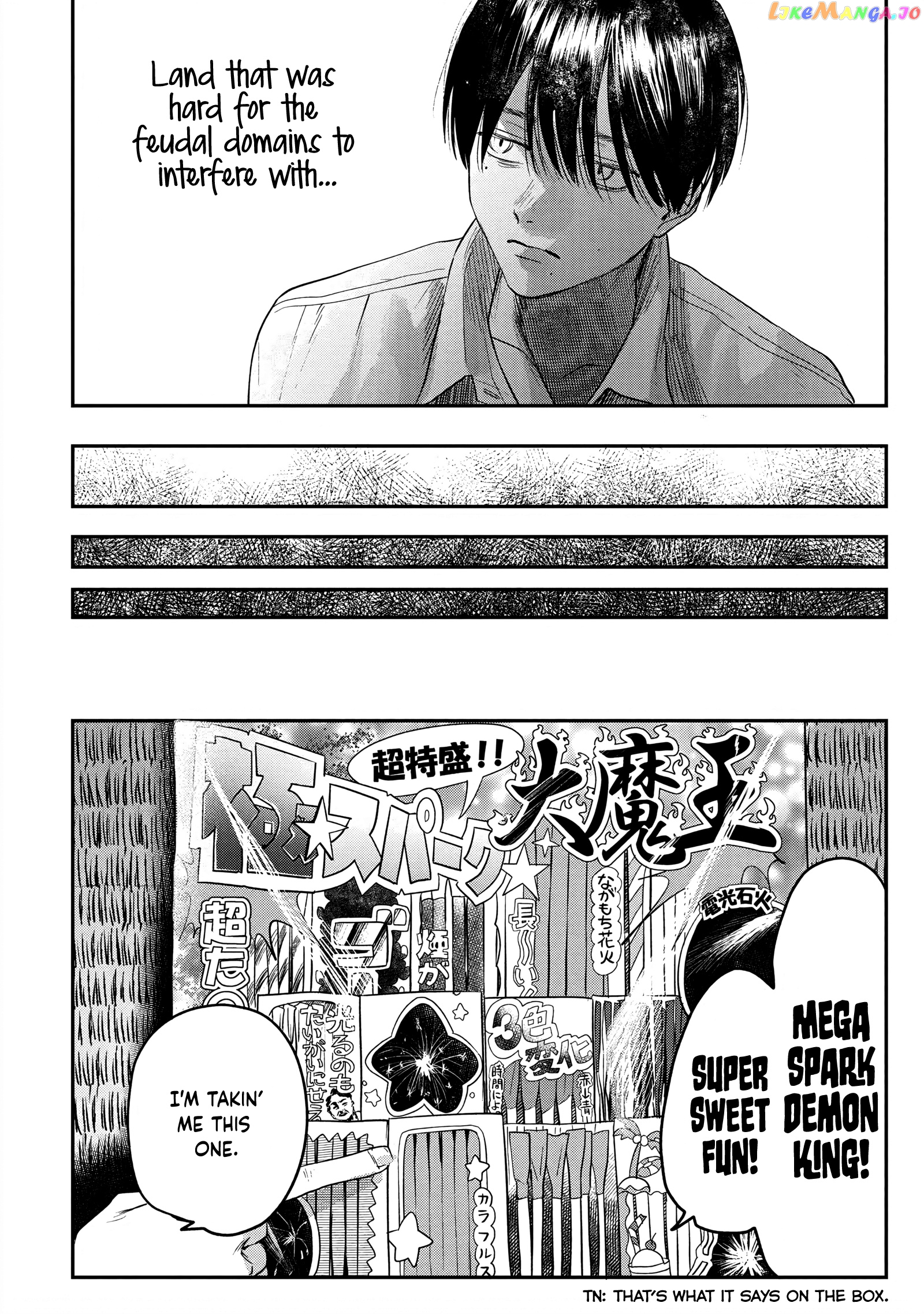 The Summer Hikaru Died chapter 14 - page 12