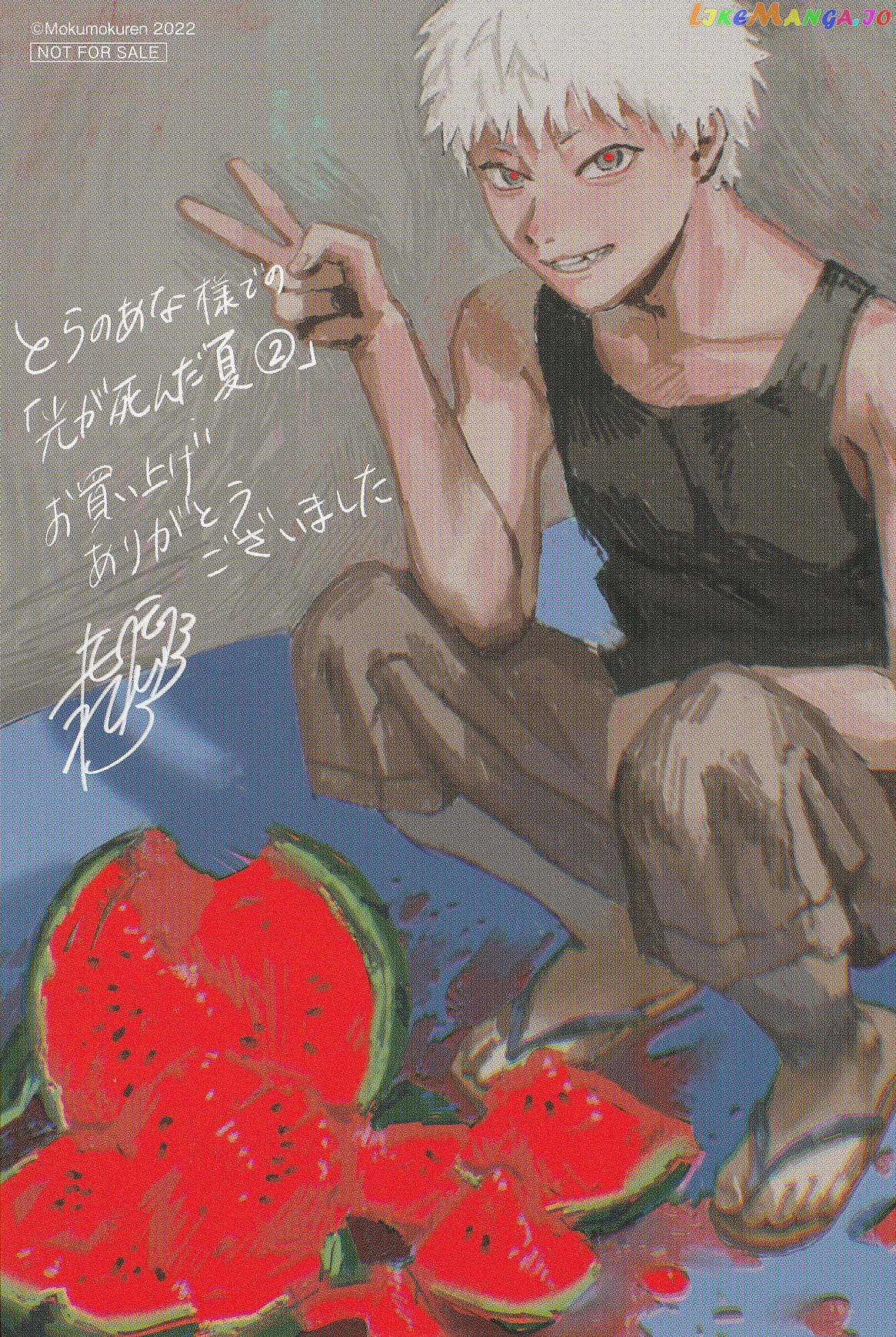 The Summer Hikaru Died chapter 11.8 - page 9